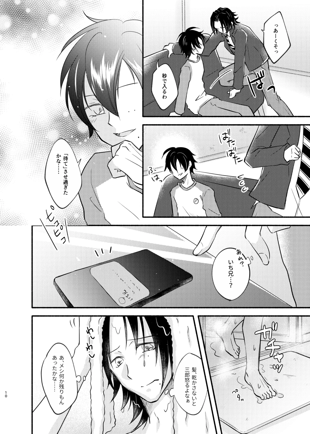 Mate no Bundake Tekagen Dekinai page 9 featuring saburo yamada hypnosis mic parody - beauty mark anal hentai manga - read online free