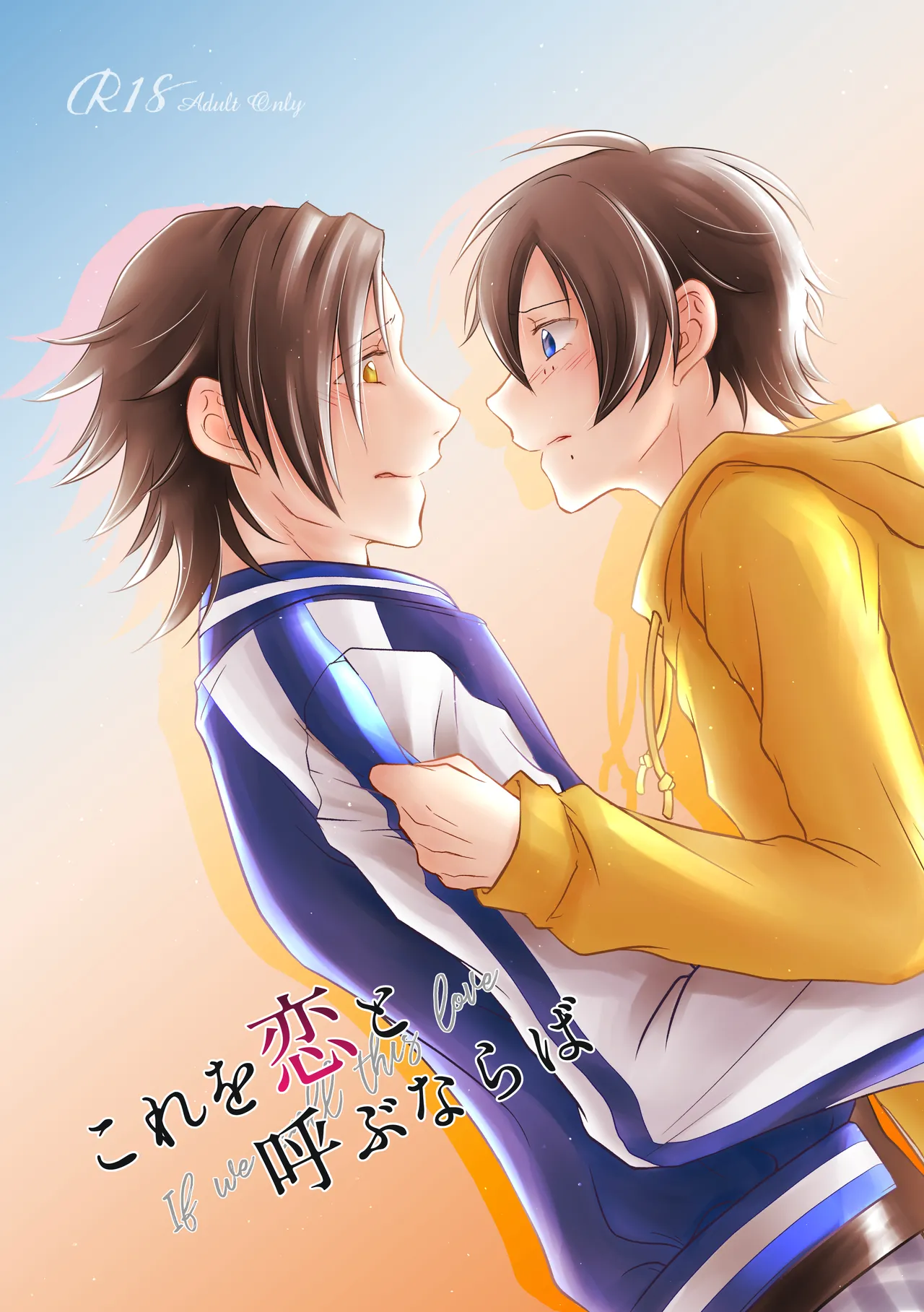 Kore o Koi to Yobu Naraba - Page 1