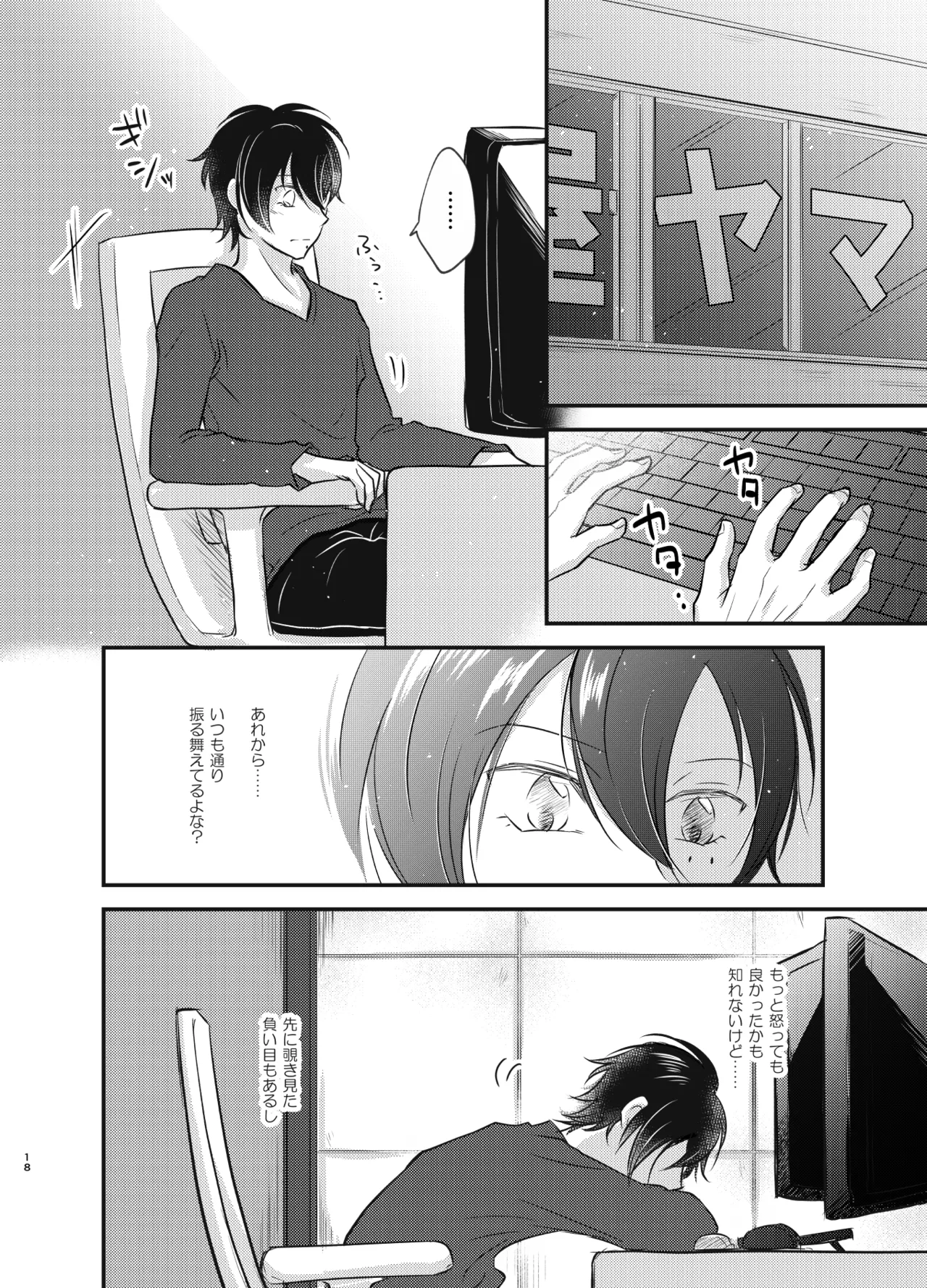 Kore o Koi to Yobu Naraba - Page 17