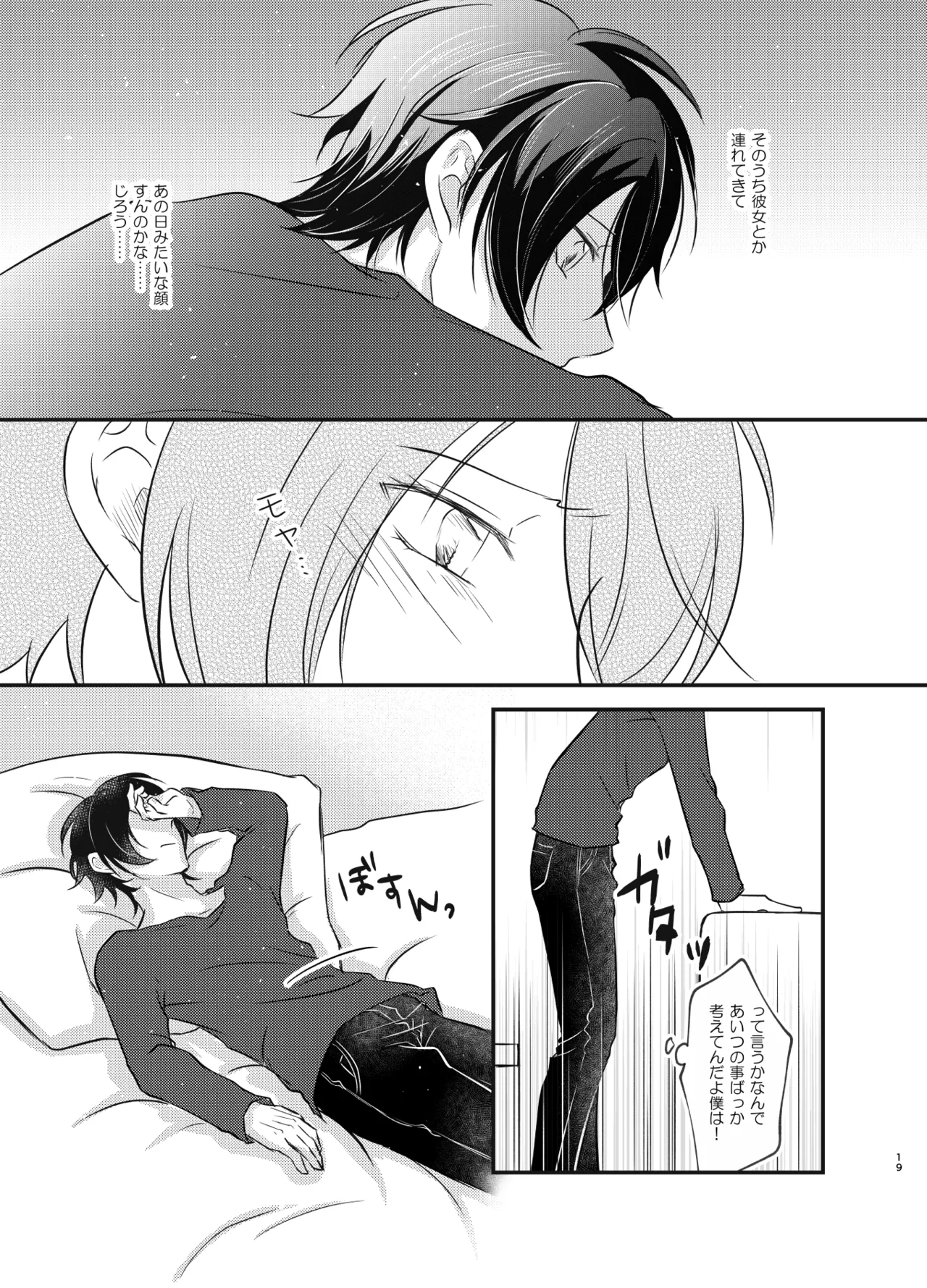 Kore o Koi to Yobu Naraba page 18 featuring saburo yamada hypnosis mic parody - brother males only hentai manga - read online free