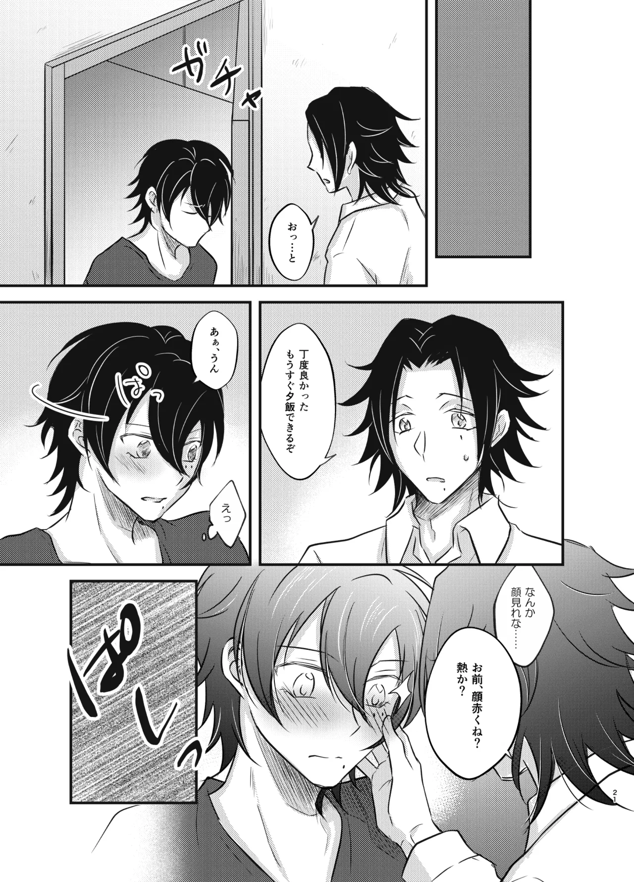 Kore o Koi to Yobu Naraba page 20 featuring saburo yamada hypnosis mic parody - brother males only hentai manga - read online free