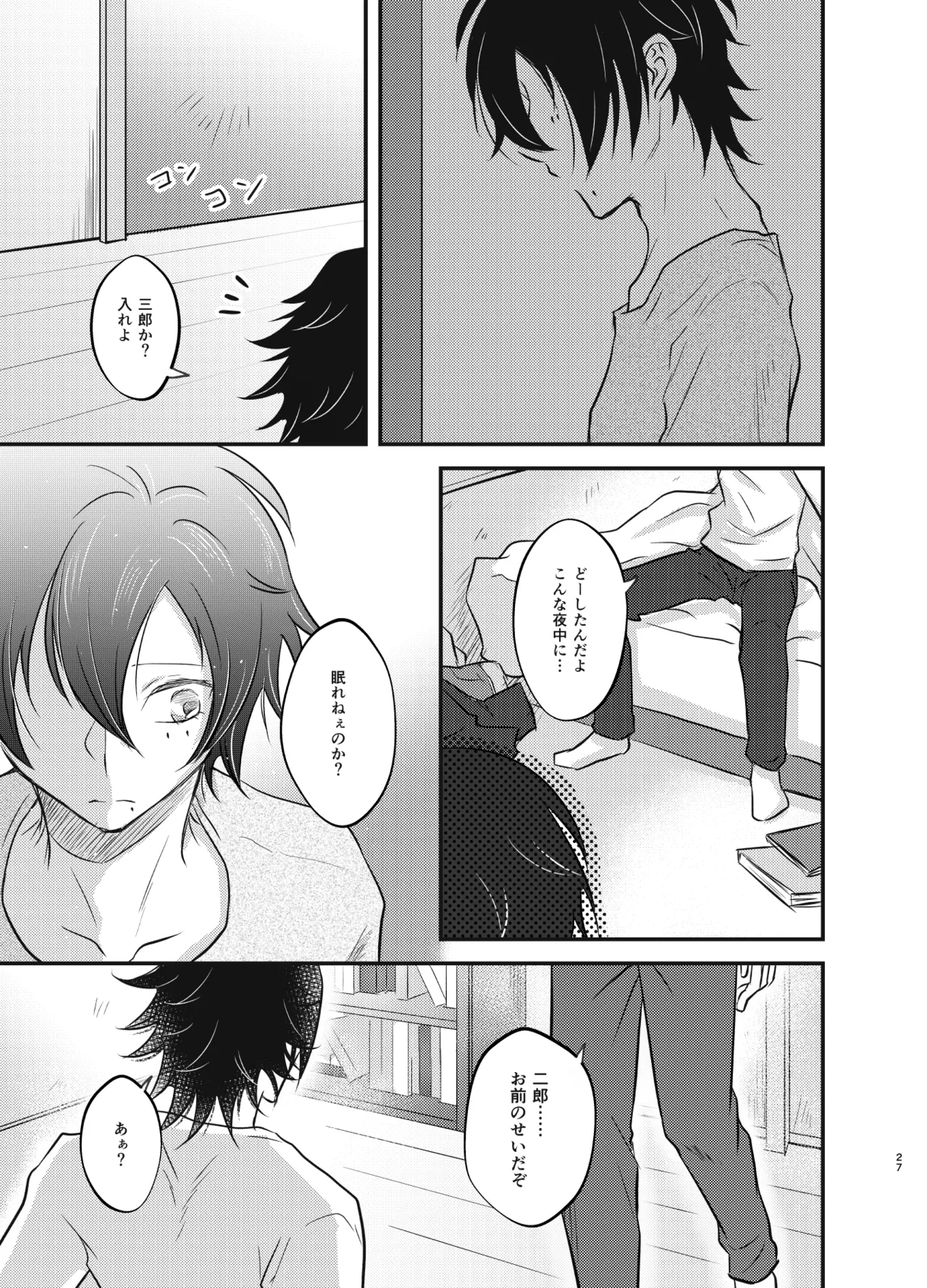 Kore o Koi to Yobu Naraba - Page 26