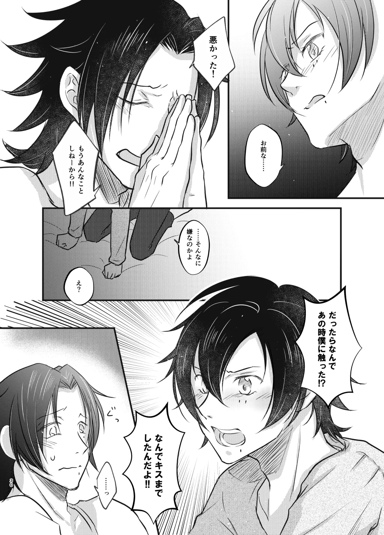 Kore o Koi to Yobu Naraba - Page 29