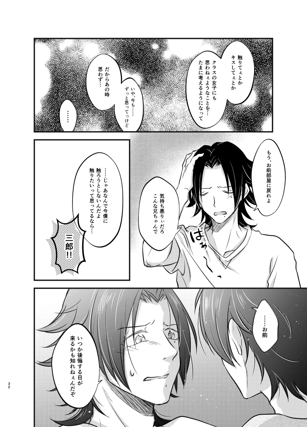 Kore o Koi to Yobu Naraba page 31 featuring saburo yamada hypnosis mic parody - beauty mark incest hentai manga - read online free