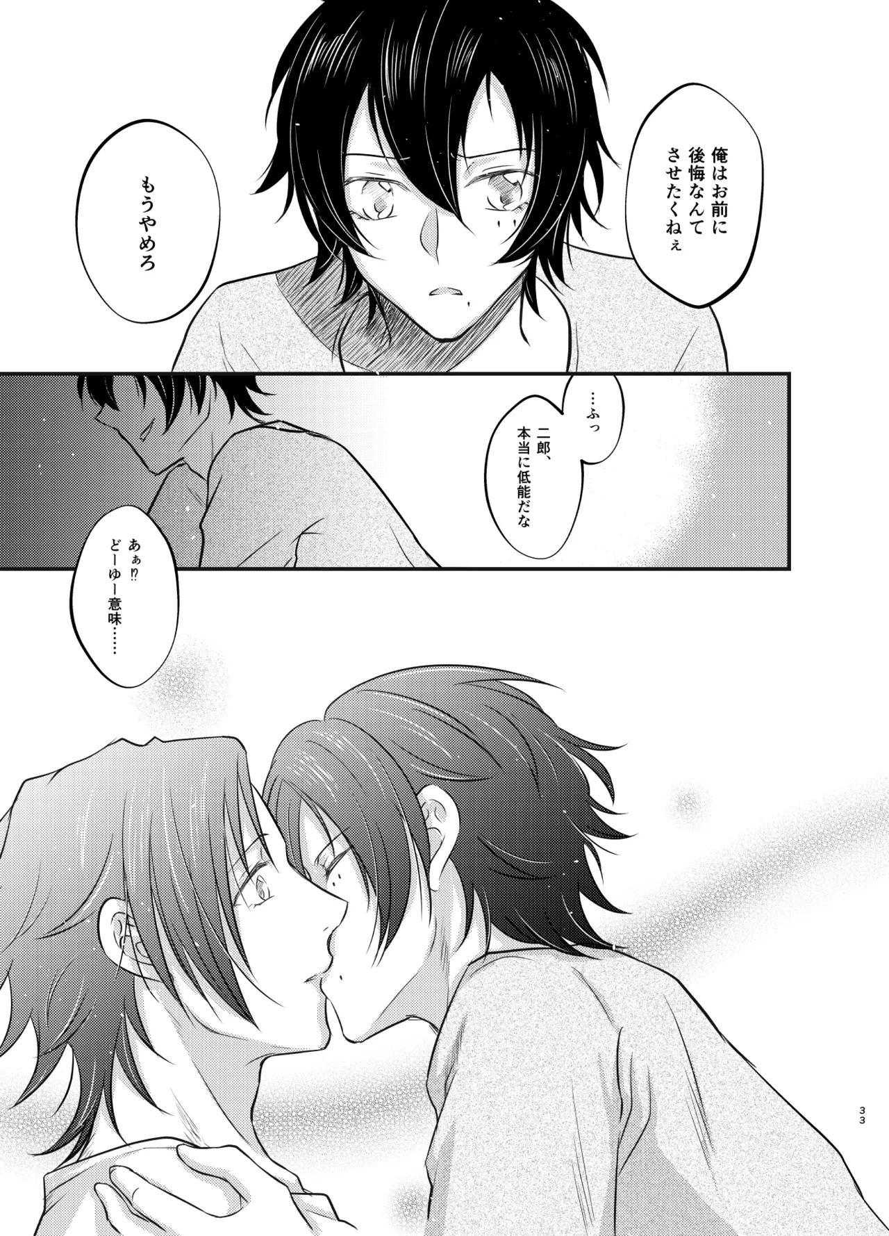Kore o Koi to Yobu Naraba page 32 featuring saburo yamada hypnosis mic parody - beauty mark incest hentai manga - read online free