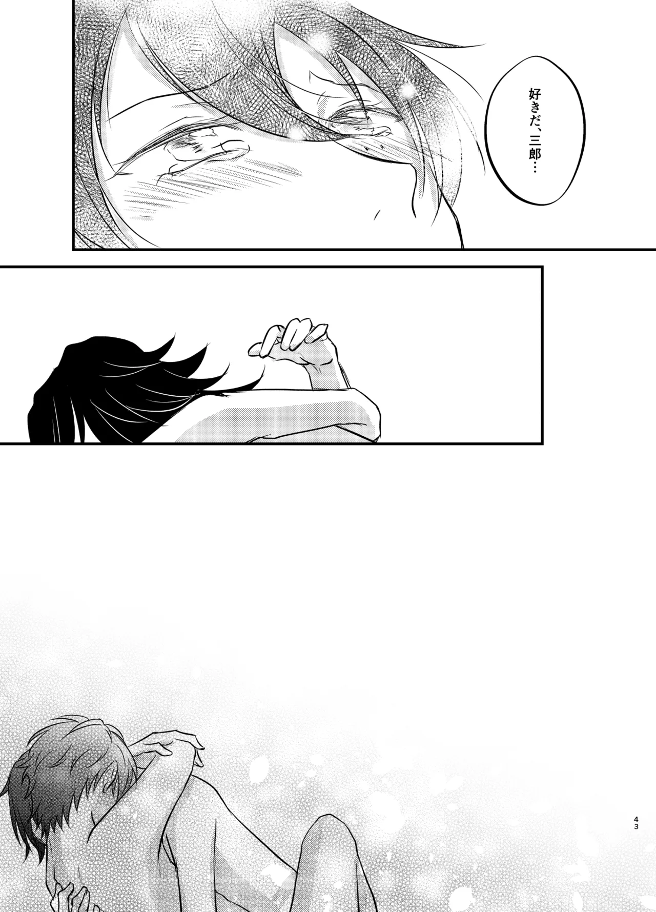 Kore o Koi to Yobu Naraba page 42 featuring saburo yamada hypnosis mic parody - brother males only hentai manga - read online free