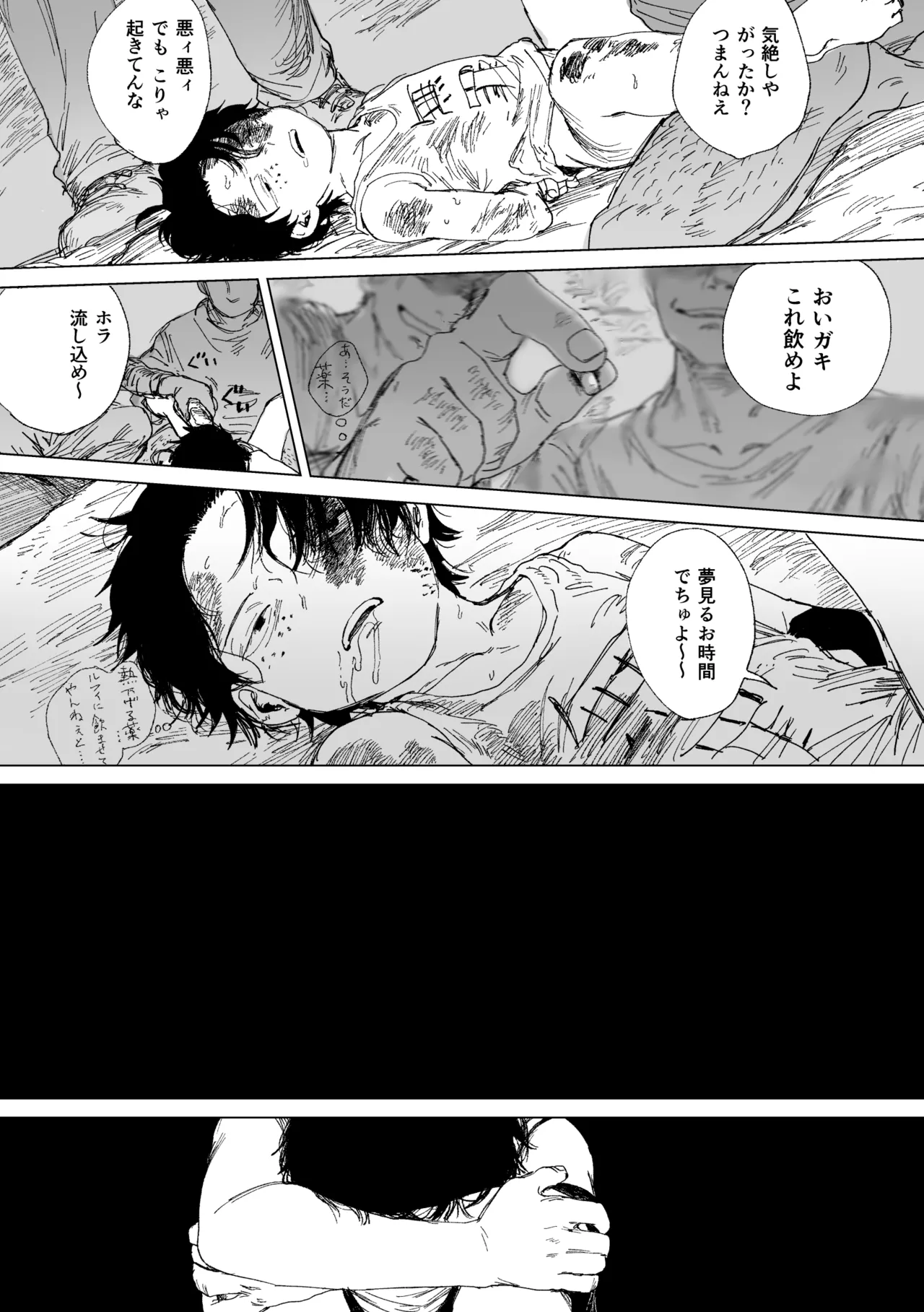 Kinou wa Yumemi ga Yokatta - Page 25