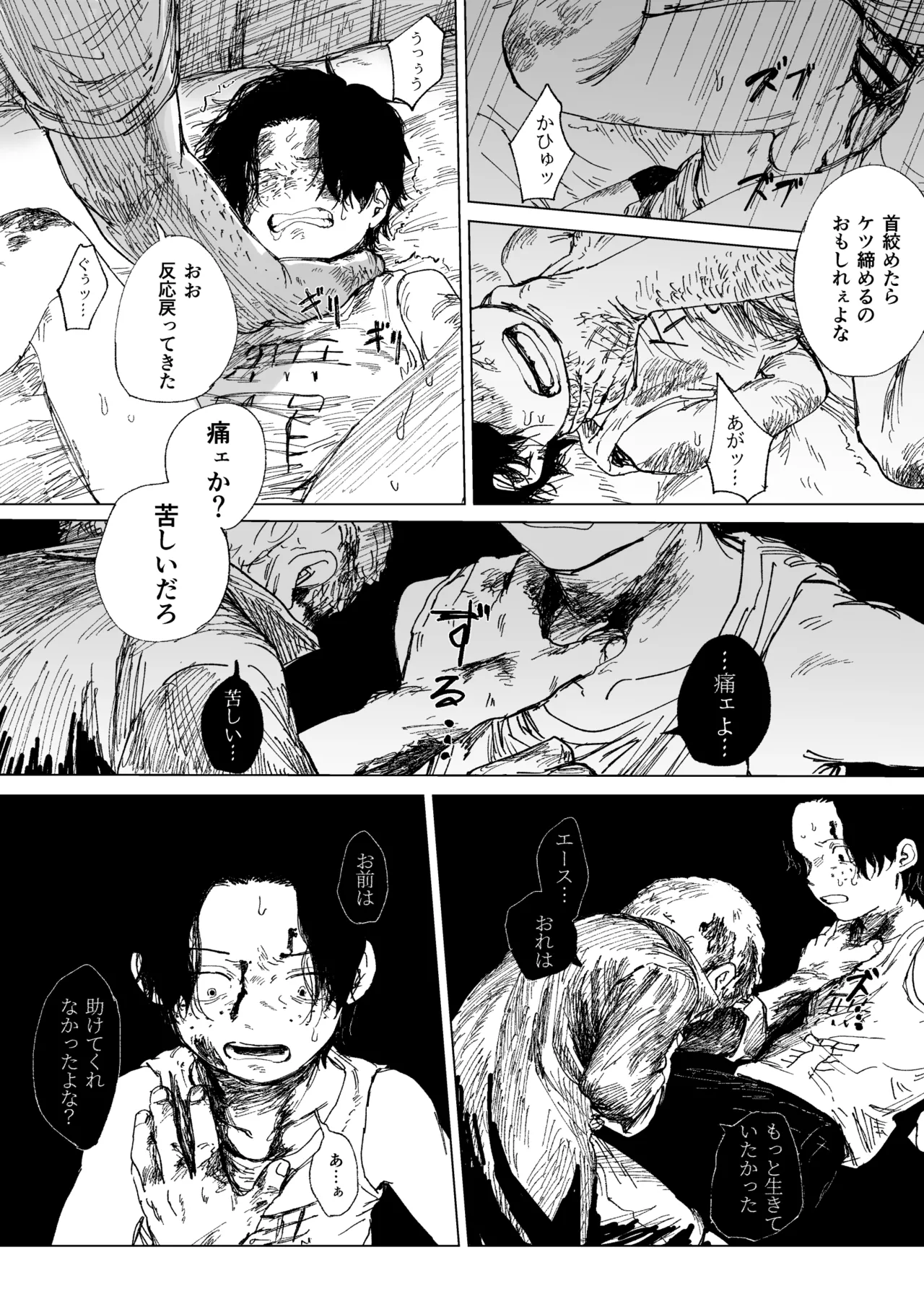 Kinou wa Yumemi ga Yokatta - Page 29