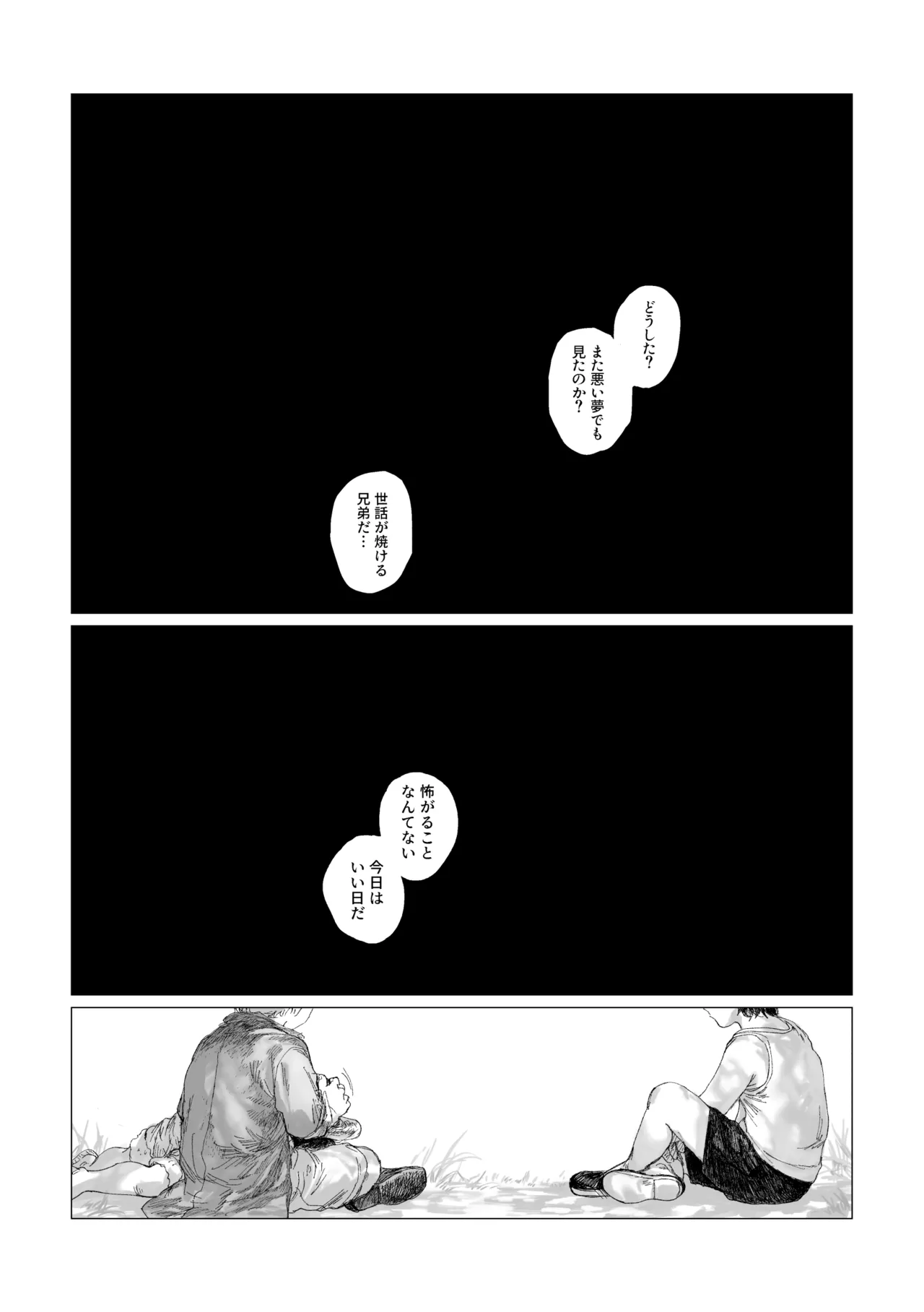 Kinou wa Yumemi ga Yokatta - Page 36