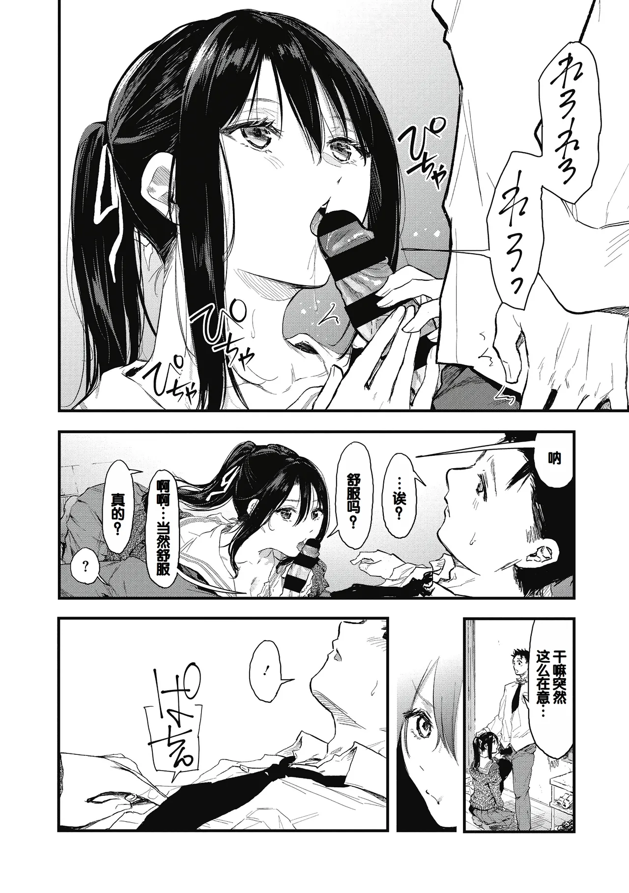 Kouhai ni Kawaigararetemasu page 100 - handjob virginity hentai manga - read online free