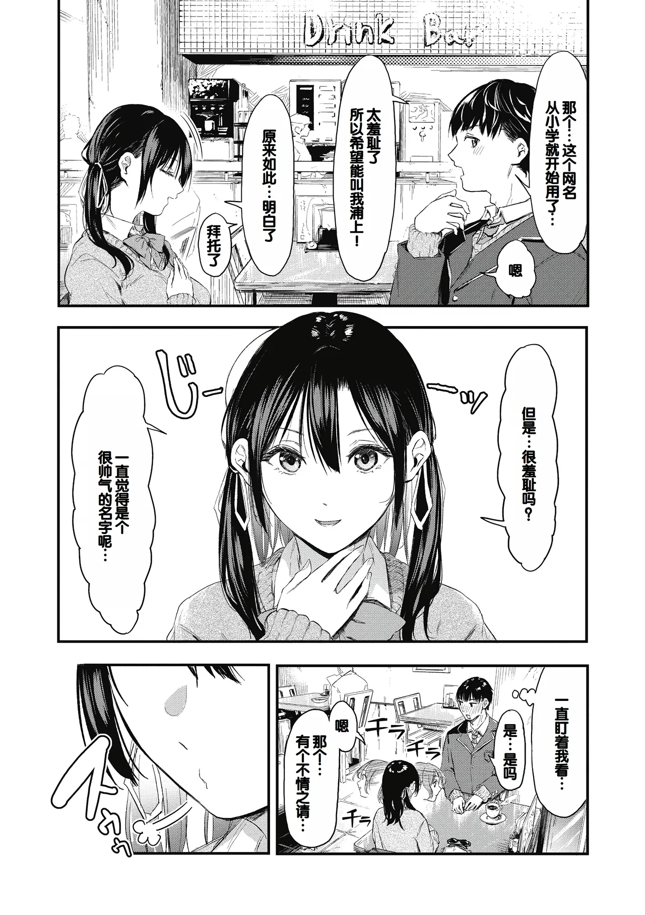 Kouhai ni Kawaigararetemasu page 122 - handjob virginity hentai manga - read online free