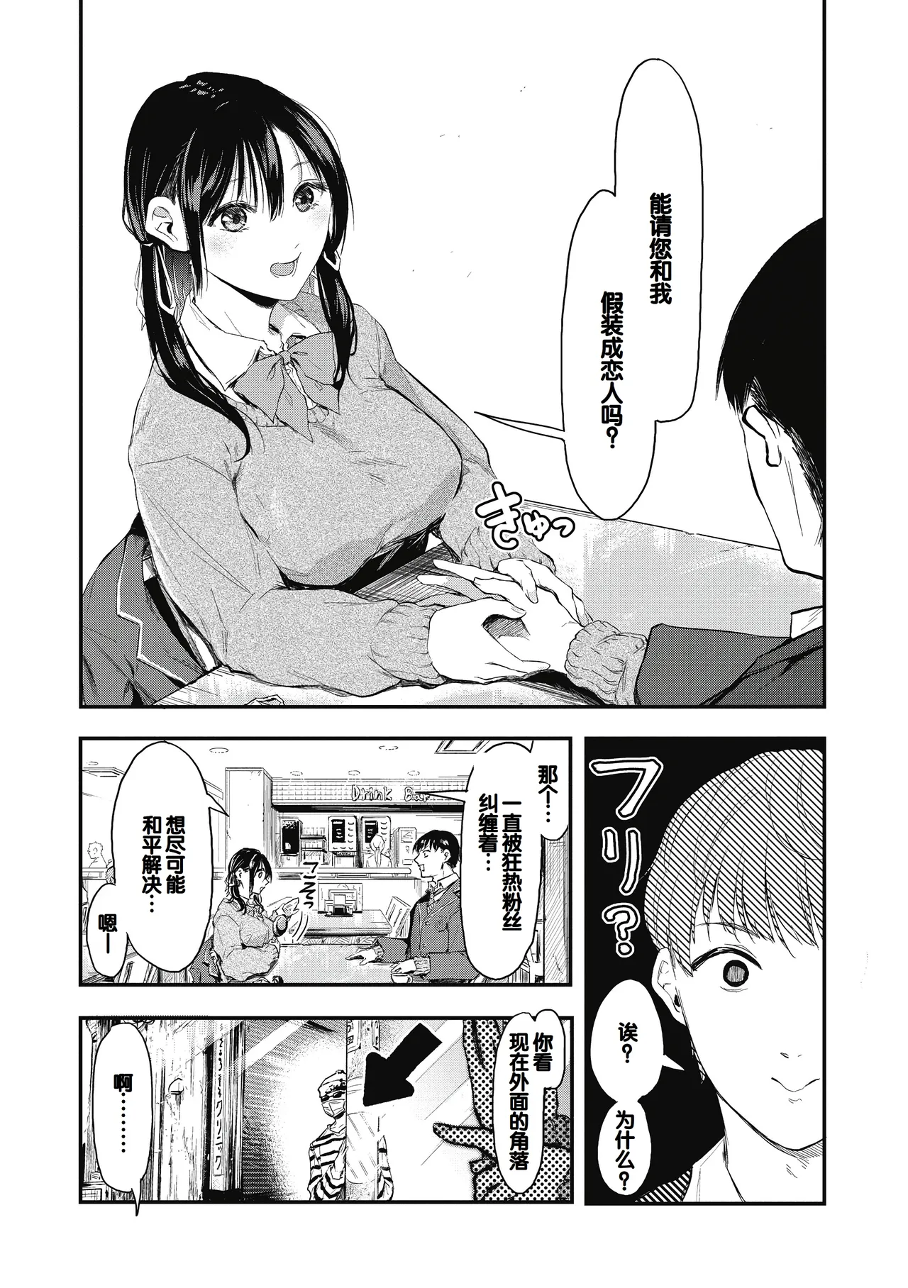 Kouhai ni Kawaigararetemasu page 123 - handjob virginity hentai manga - read online free