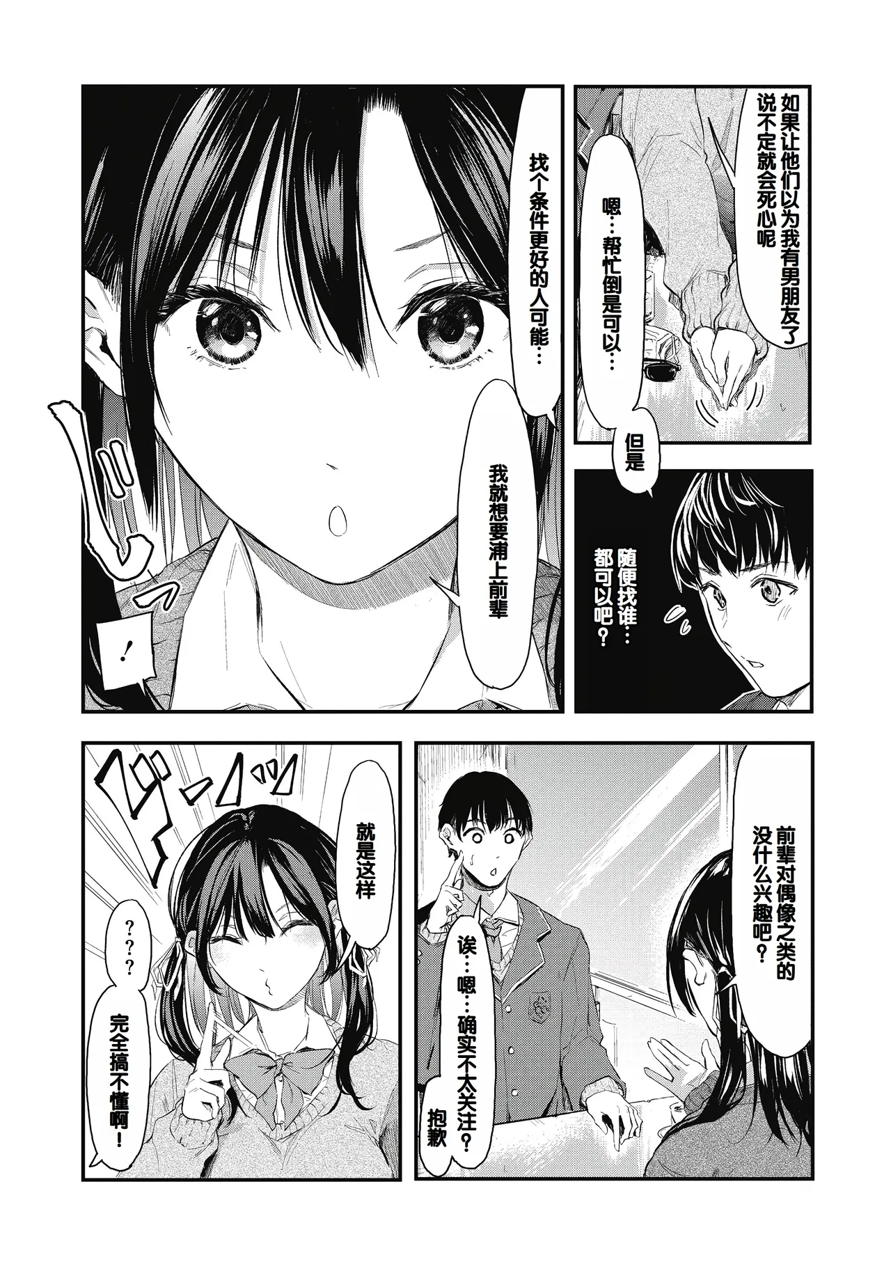 Kouhai ni Kawaigararetemasu page 124 - nakadashi stockings hentai manga - read online free