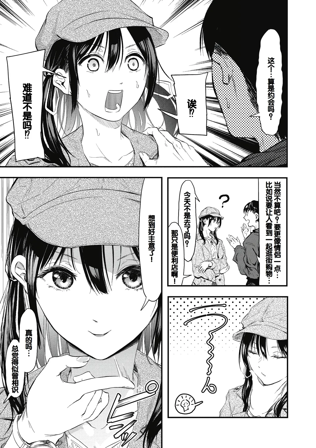Kouhai ni Kawaigararetemasu page 127 - nakadashi stockings hentai manga - read online free