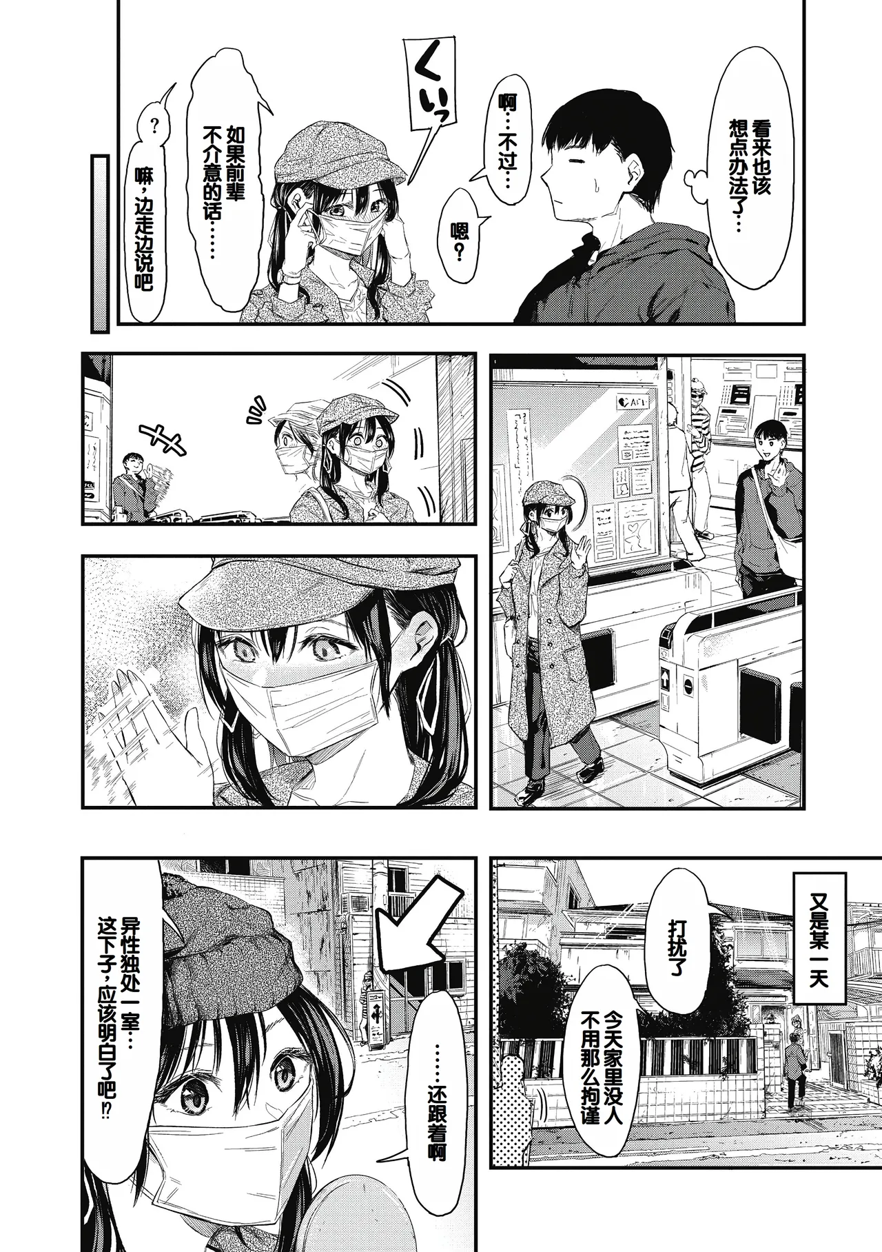 Kouhai ni Kawaigararetemasu page 128 - nakadashi stockings hentai manga - read online free