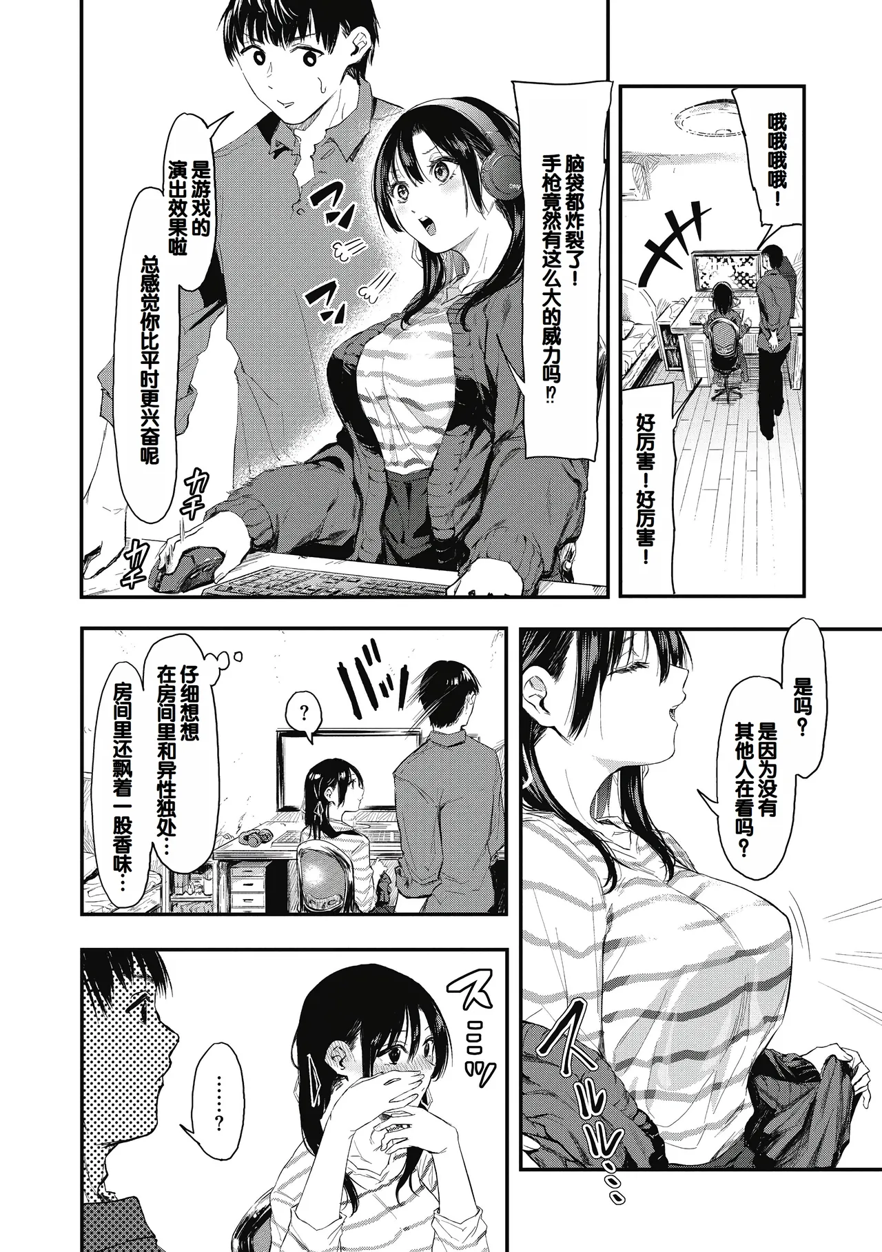 Kouhai ni Kawaigararetemasu page 130 - nakadashi stockings hentai manga - read online free