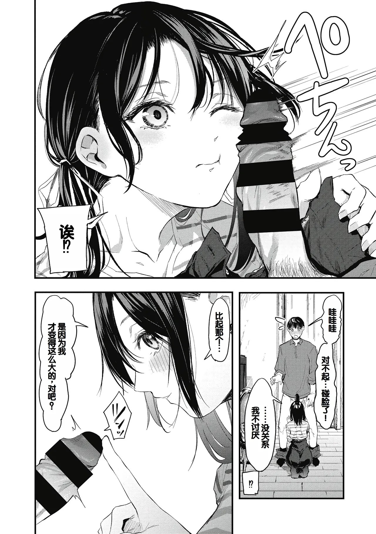 Kouhai ni Kawaigararetemasu page 134 - handjob virginity hentai manga - read online free