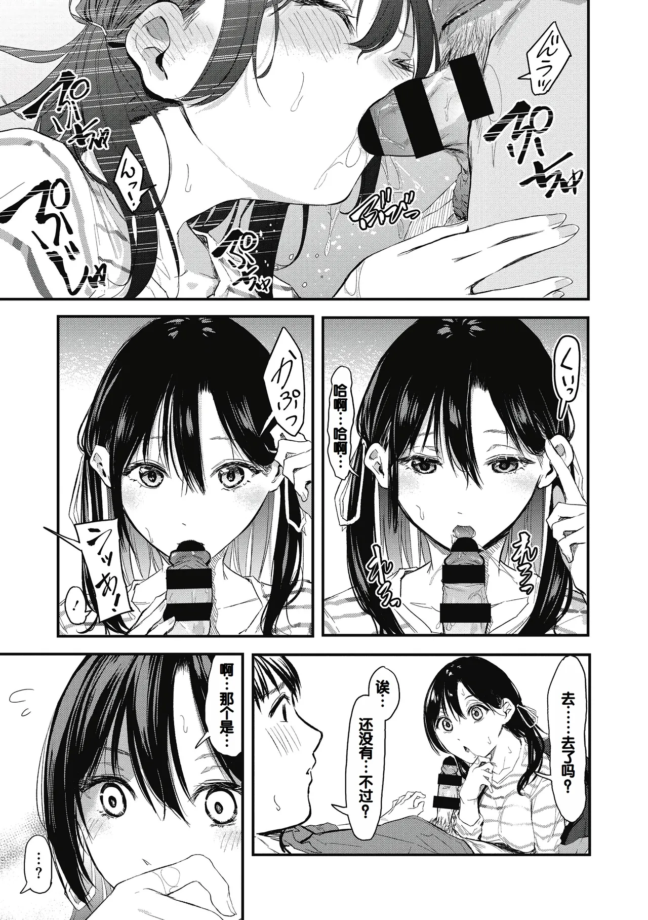 Kouhai ni Kawaigararetemasu page 137 - nakadashi stockings hentai manga - read online free