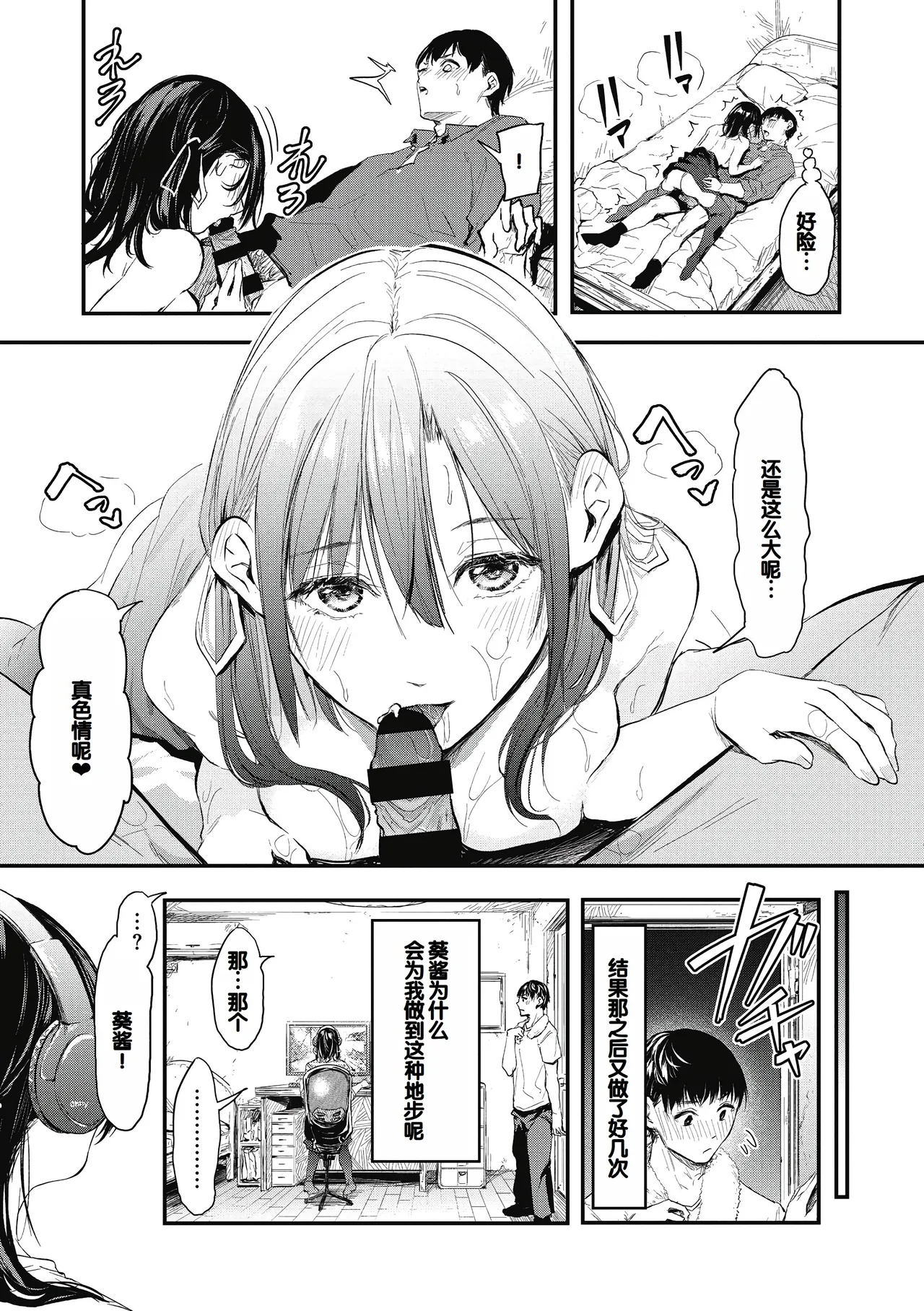 Kouhai ni Kawaigararetemasu page 157 - handjob virginity hentai manga - read online free