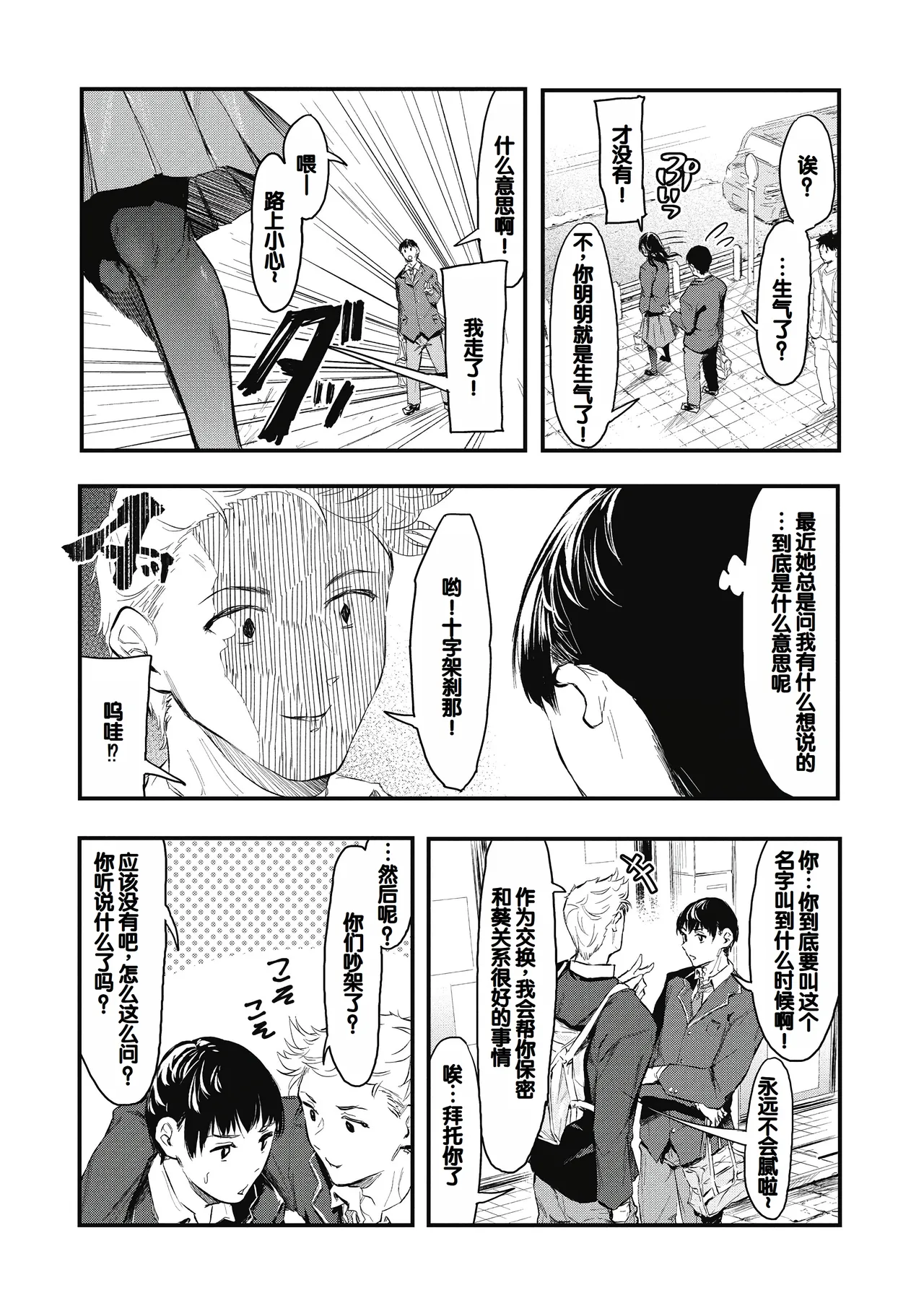 Kouhai ni Kawaigararetemasu page 161 - nakadashi stockings hentai manga - read online free