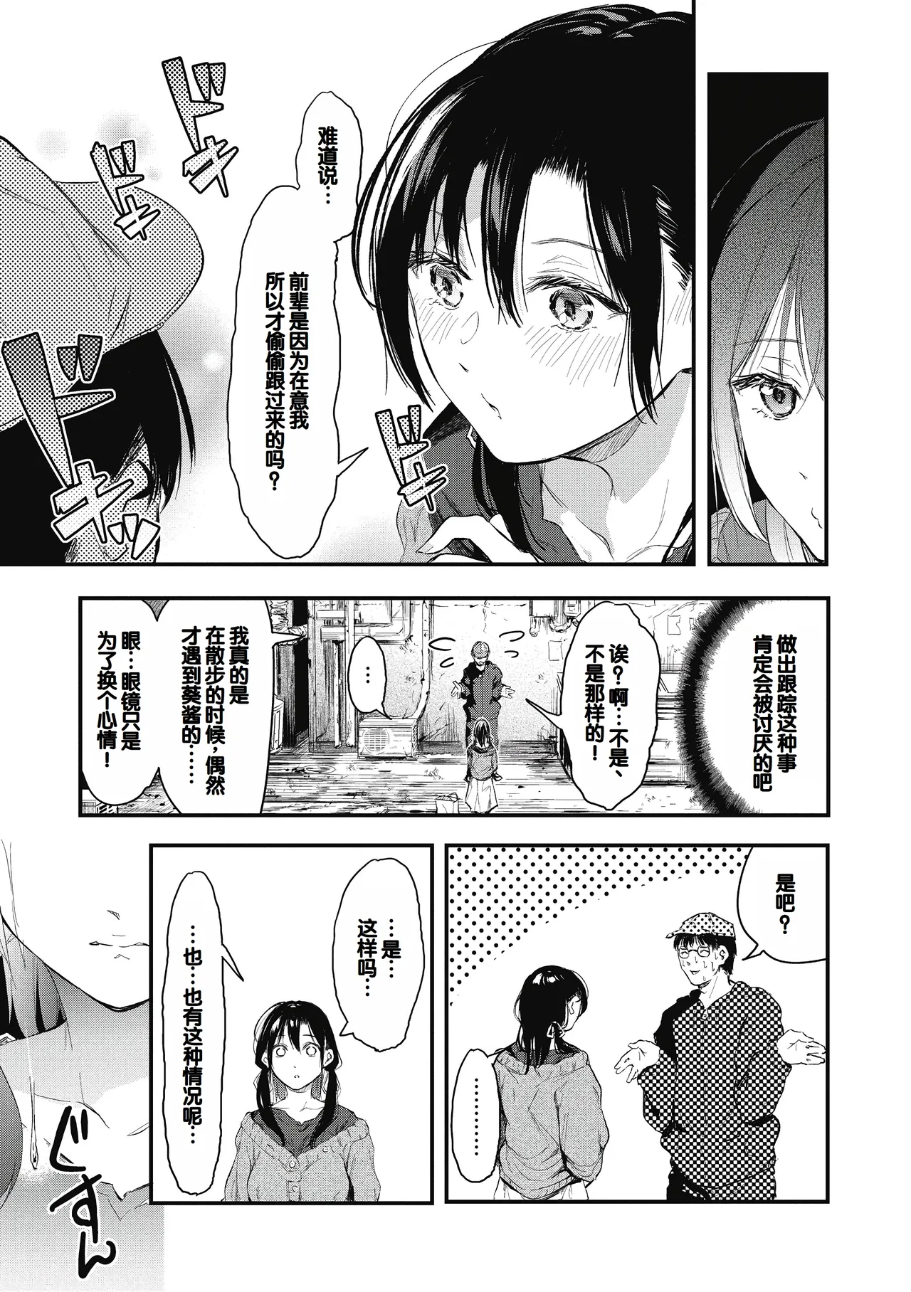 Kouhai ni Kawaigararetemasu page 165 - handjob virginity hentai manga - read online free