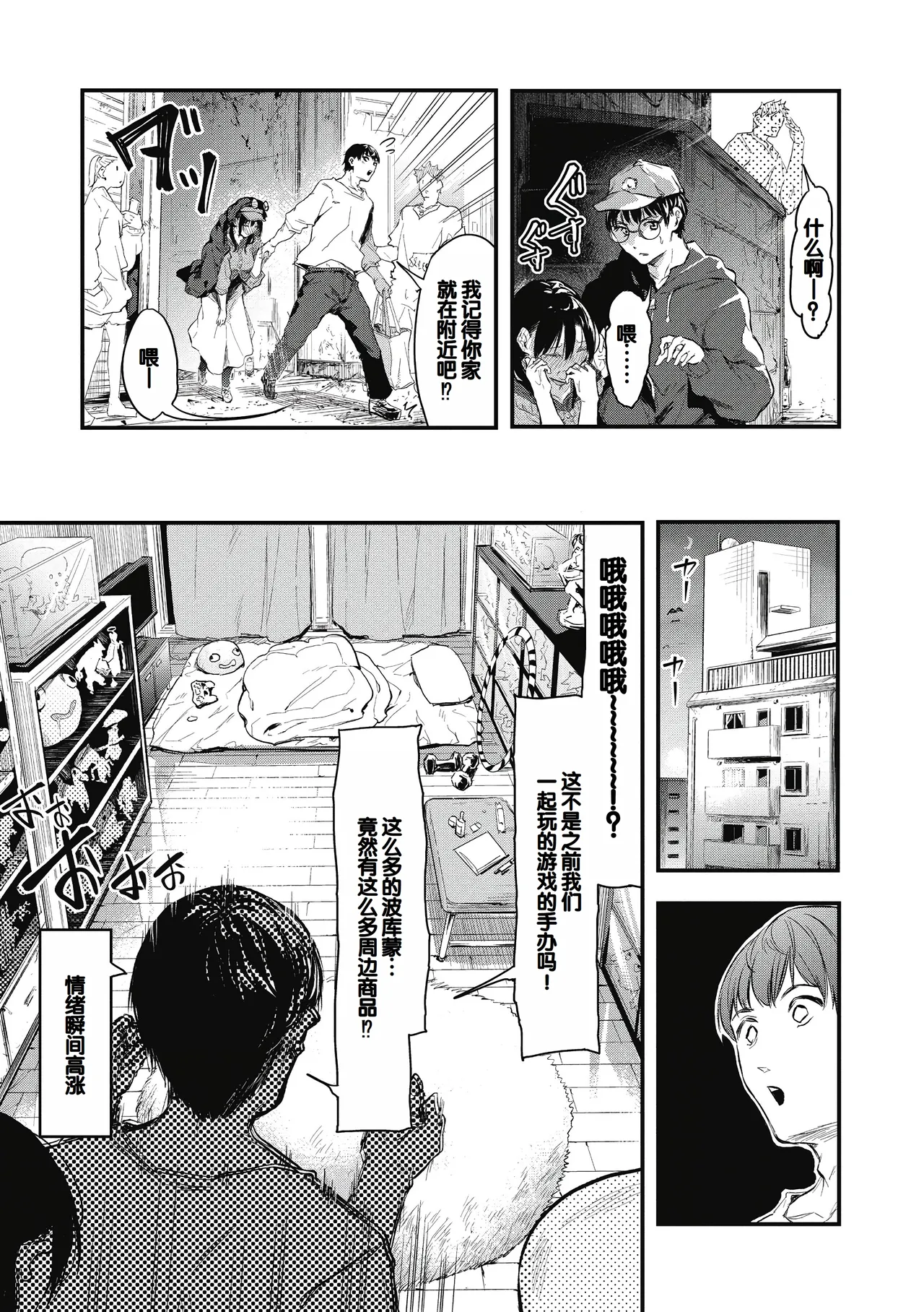 Kouhai ni Kawaigararetemasu - Page 167