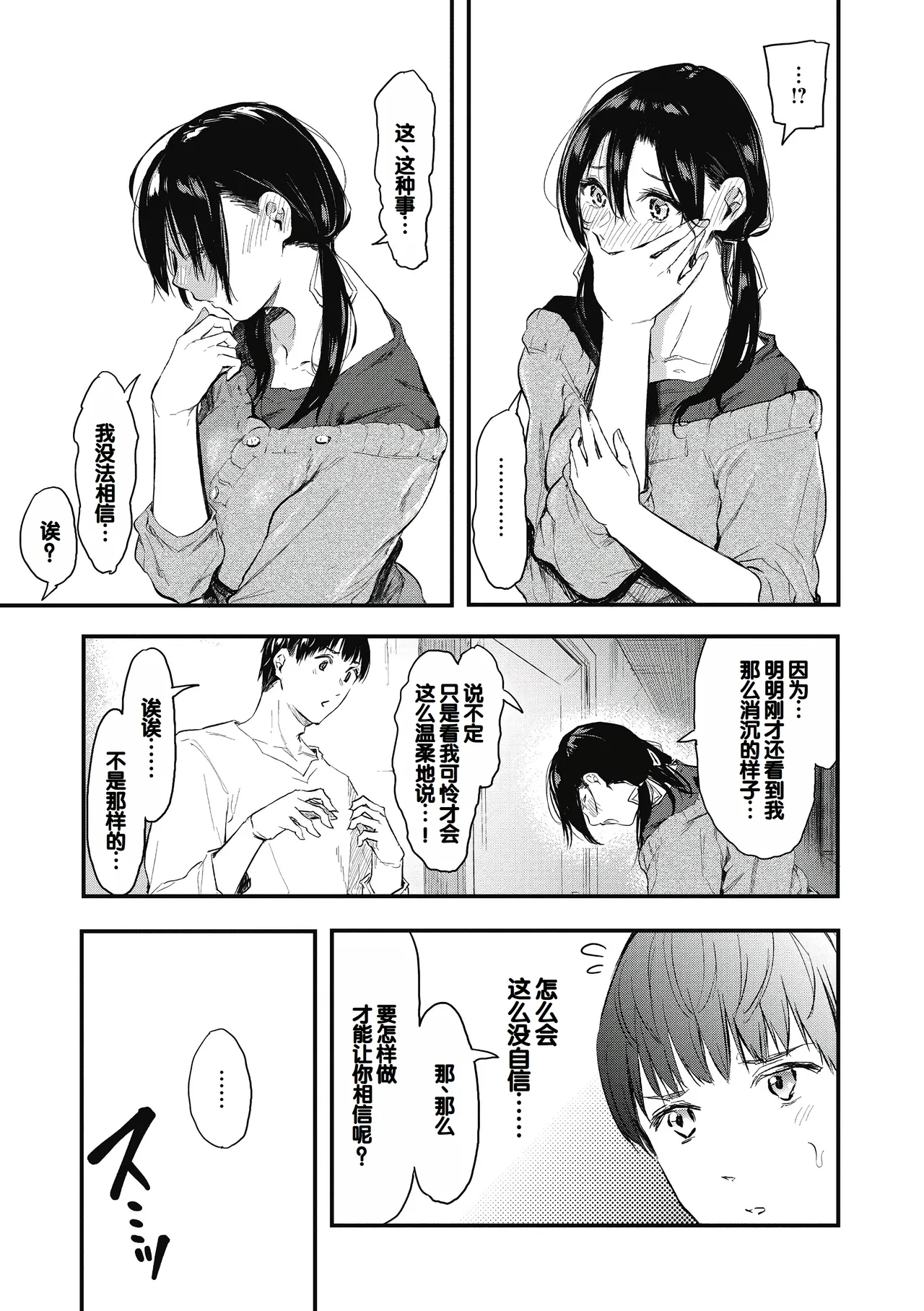 Kouhai ni Kawaigararetemasu page 169 - handjob virginity hentai manga - read online free