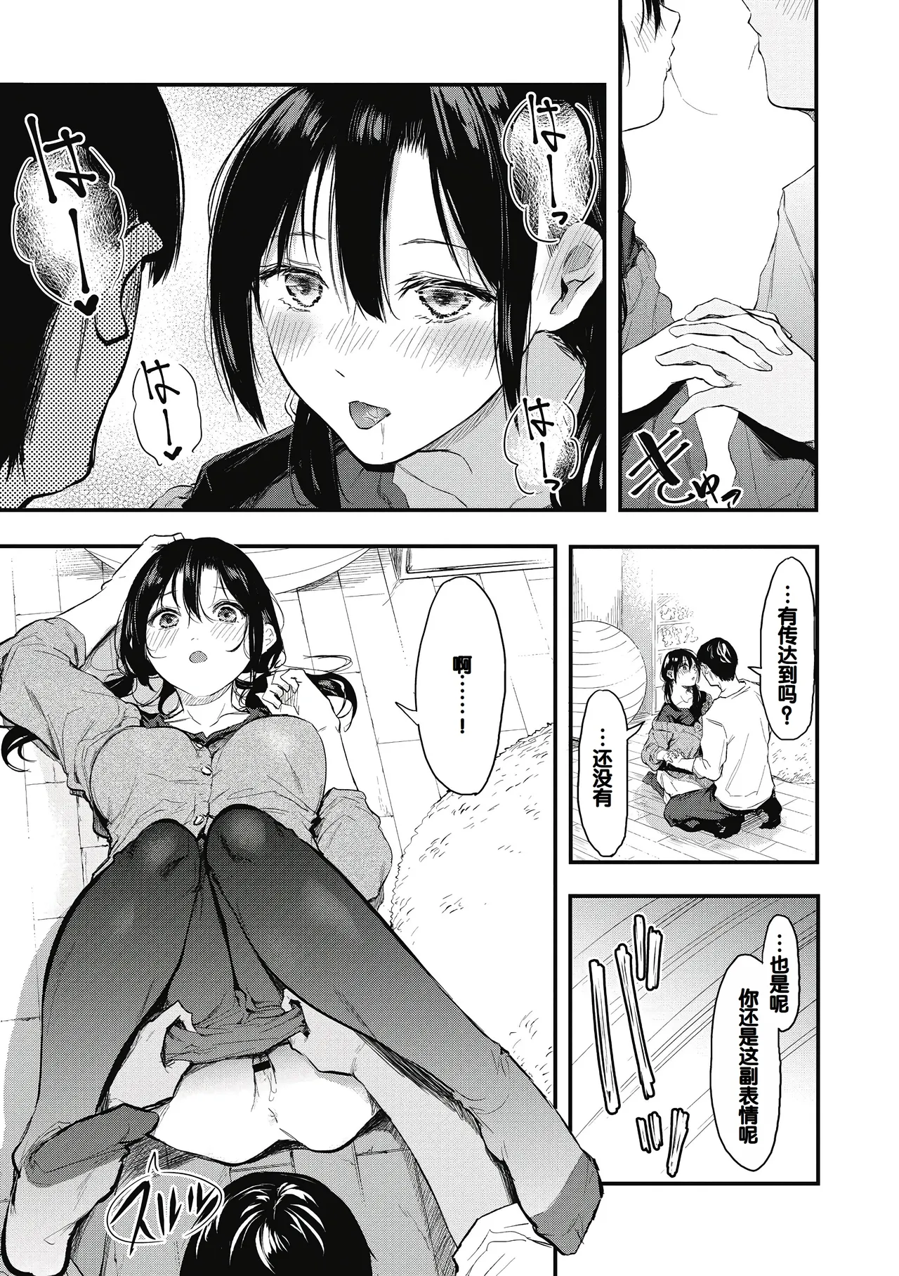 Kouhai ni Kawaigararetemasu - Page 171