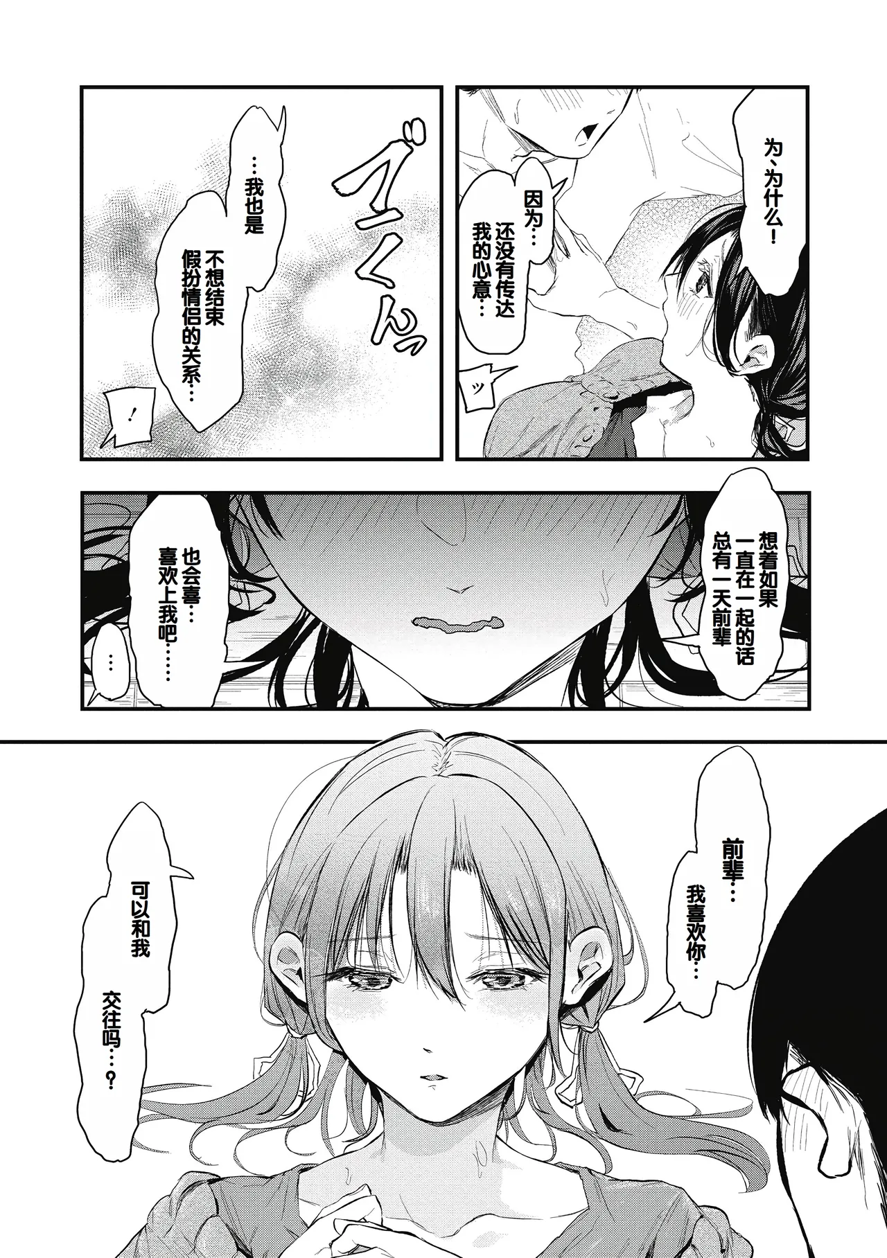 Kouhai ni Kawaigararetemasu page 174 - nakadashi stockings hentai manga - read online free