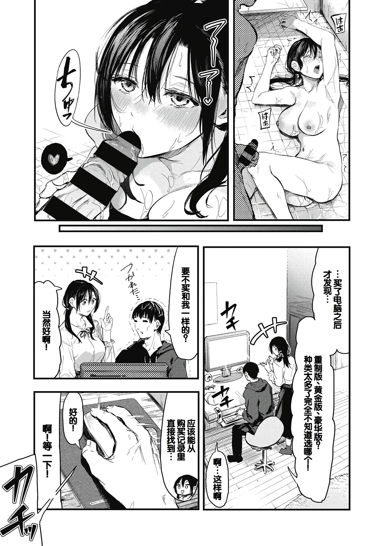 Kouhai ni Kawaigararetemasu page 193 - handjob virginity hentai manga - read online free