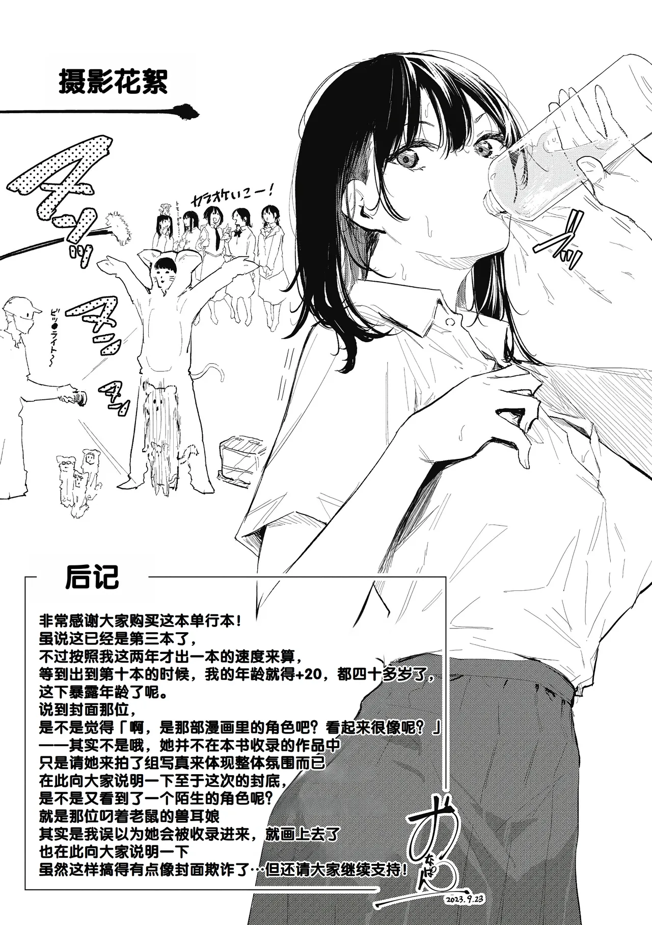 Kouhai ni Kawaigararetemasu page 195 - nakadashi stockings hentai manga - read online free