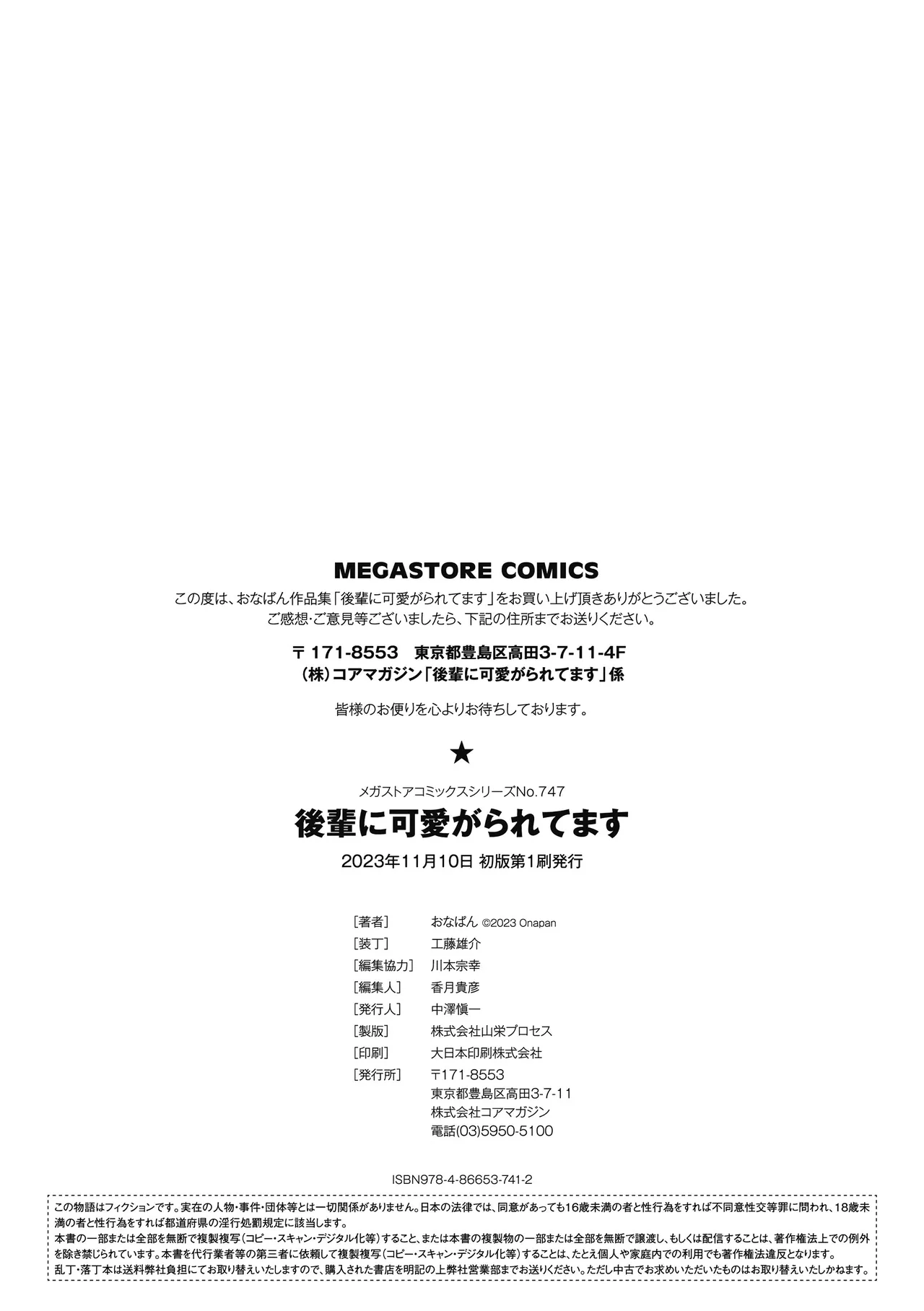 Kouhai ni Kawaigararetemasu page 196 - nakadashi stockings hentai manga - read online free