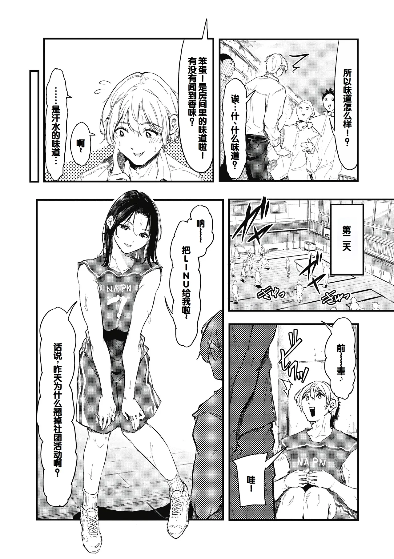 Kouhai ni Kawaigararetemasu page 46 - nakadashi stockings hentai manga - read online free