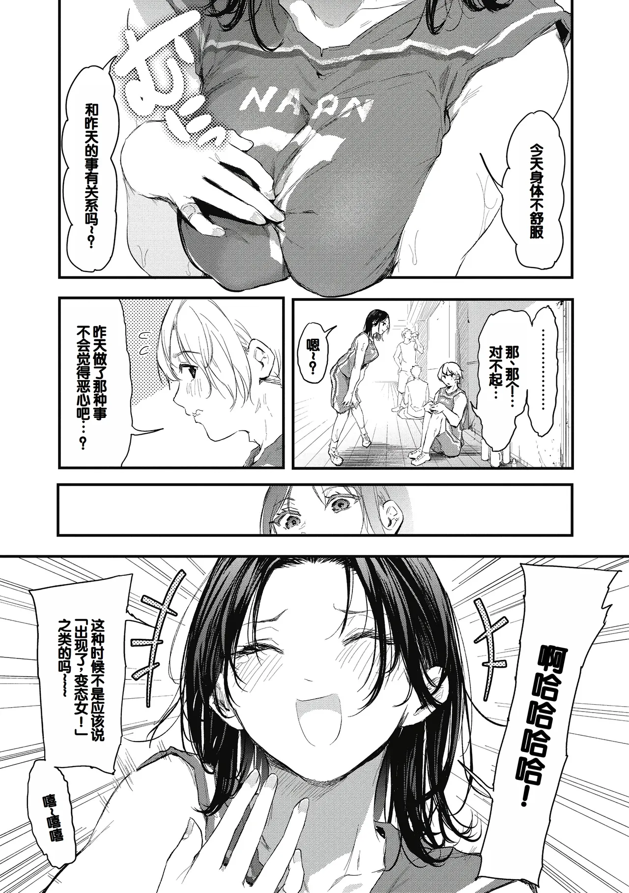 Kouhai ni Kawaigararetemasu page 47 - nakadashi stockings hentai manga - read online free