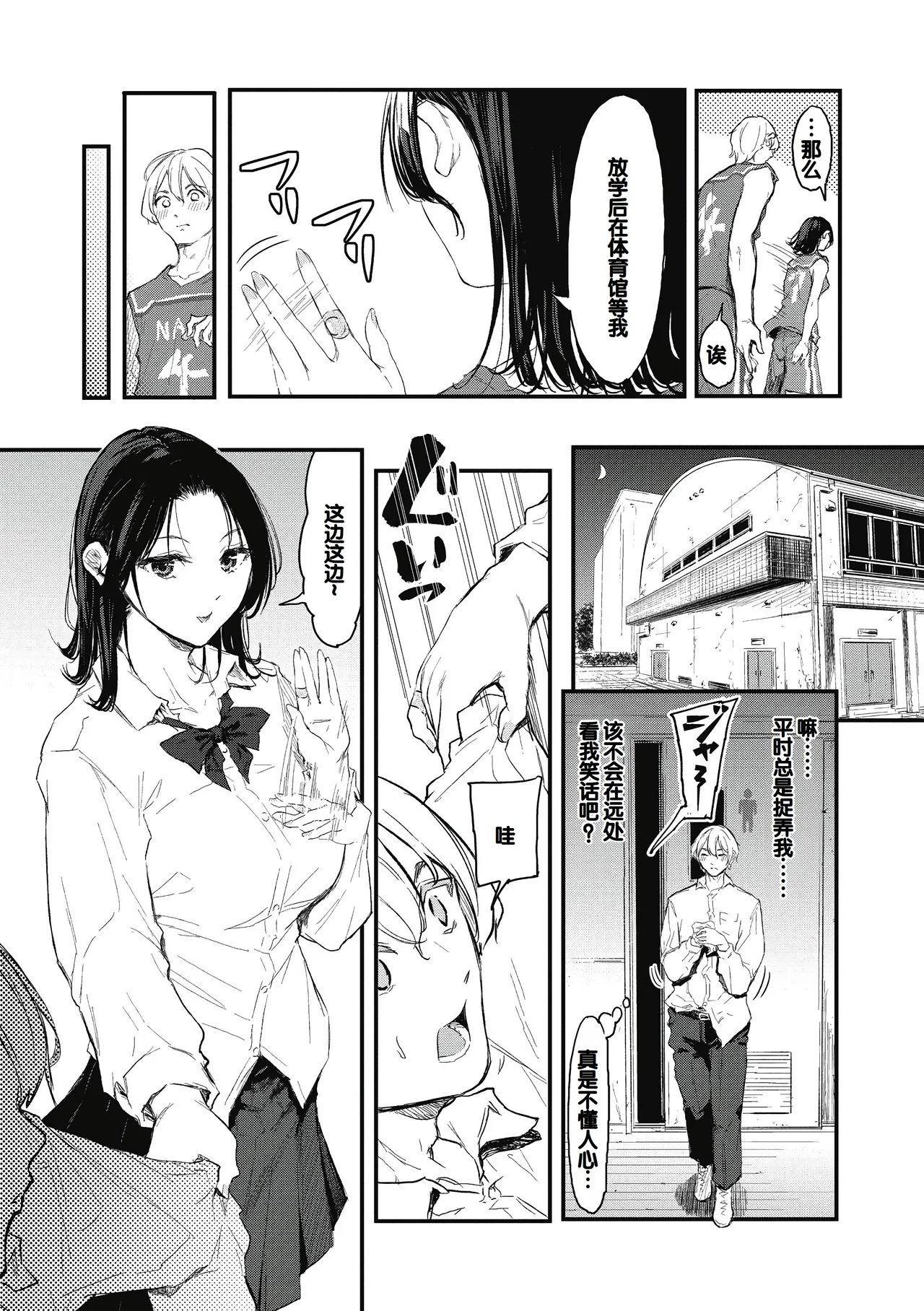 Kouhai ni Kawaigararetemasu page 49 - nakadashi stockings hentai manga - read online free