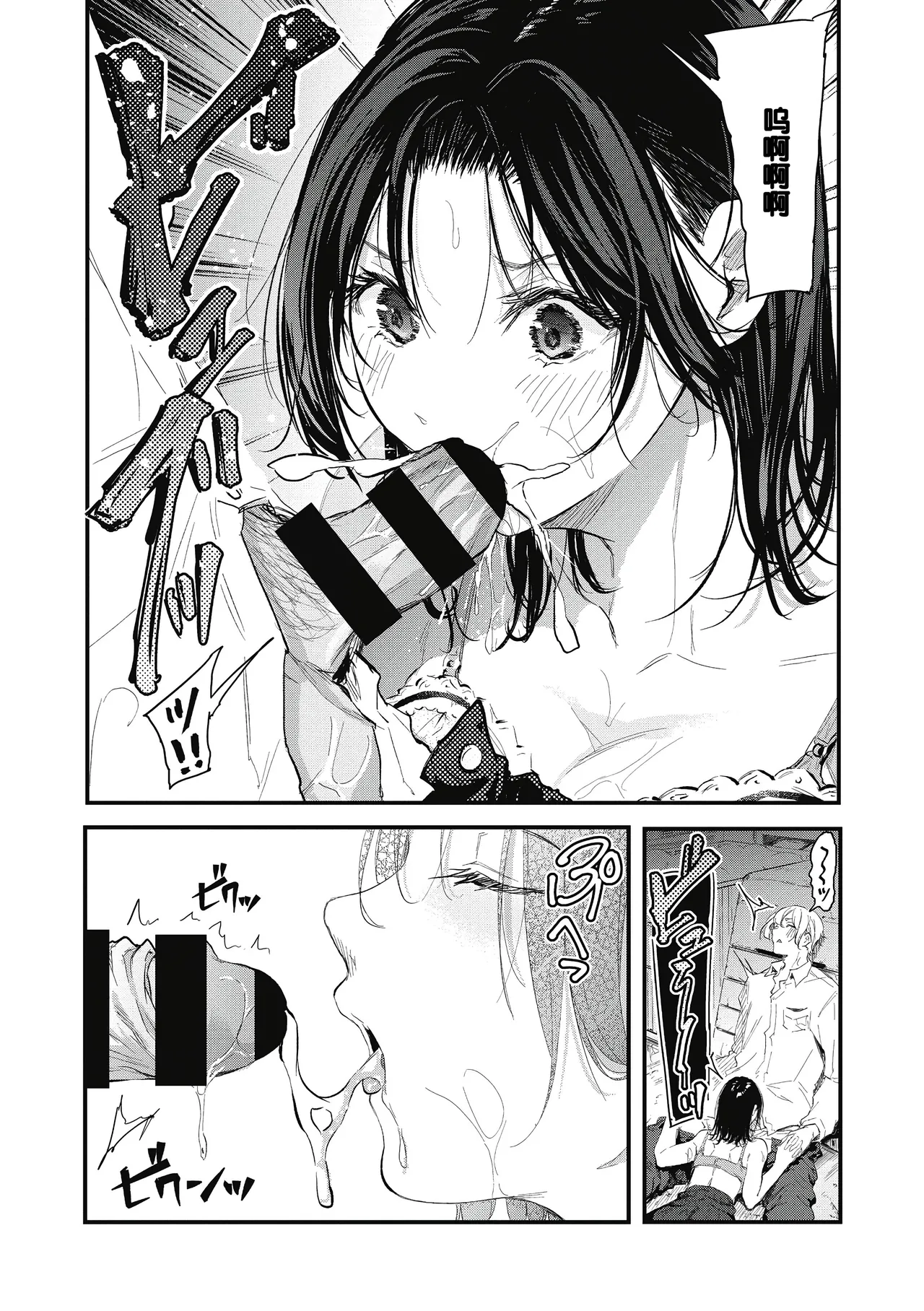 Kouhai ni Kawaigararetemasu page 58 - nakadashi stockings hentai manga - read online free