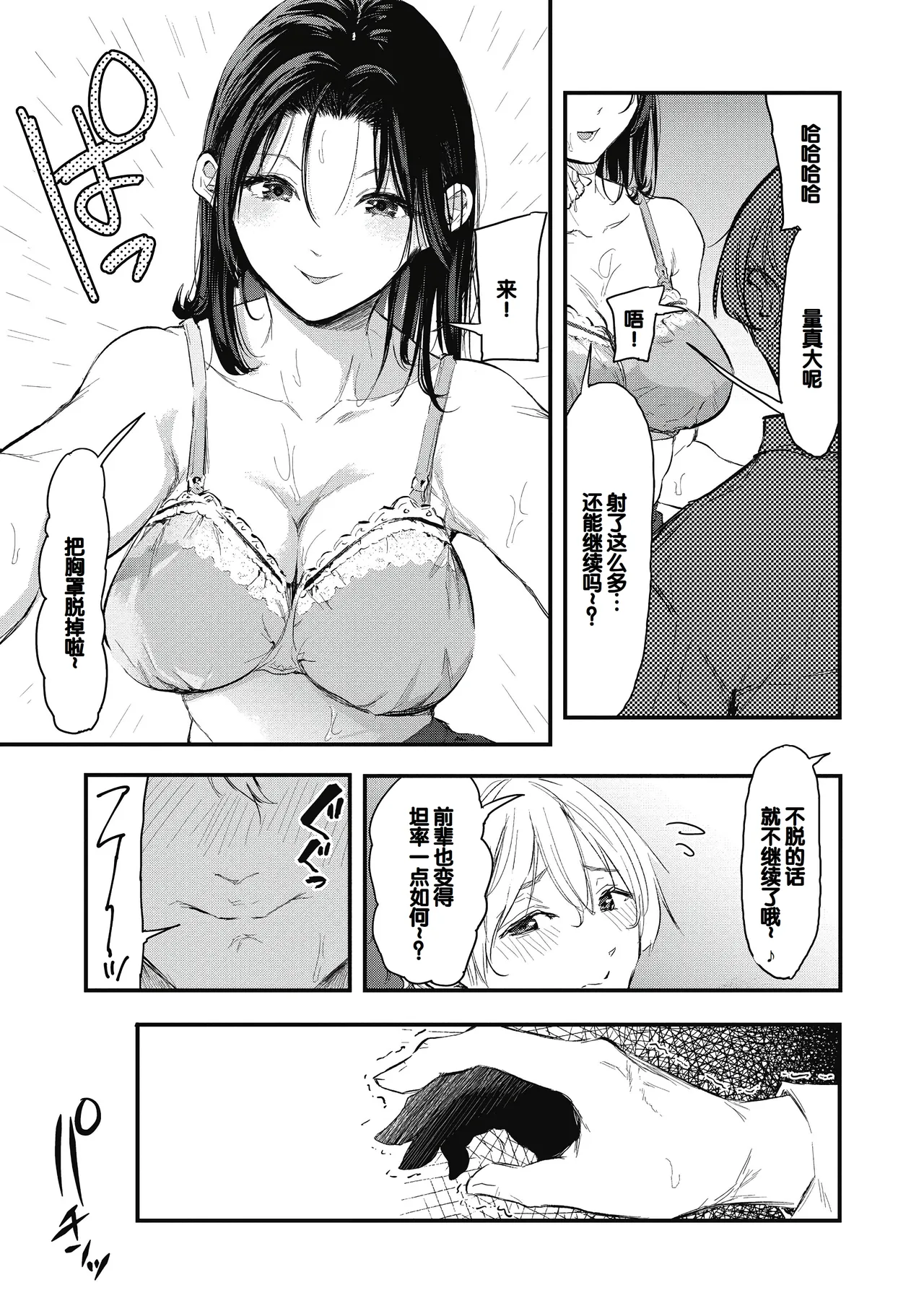 Kouhai ni Kawaigararetemasu page 59 - nakadashi stockings hentai manga - read online free