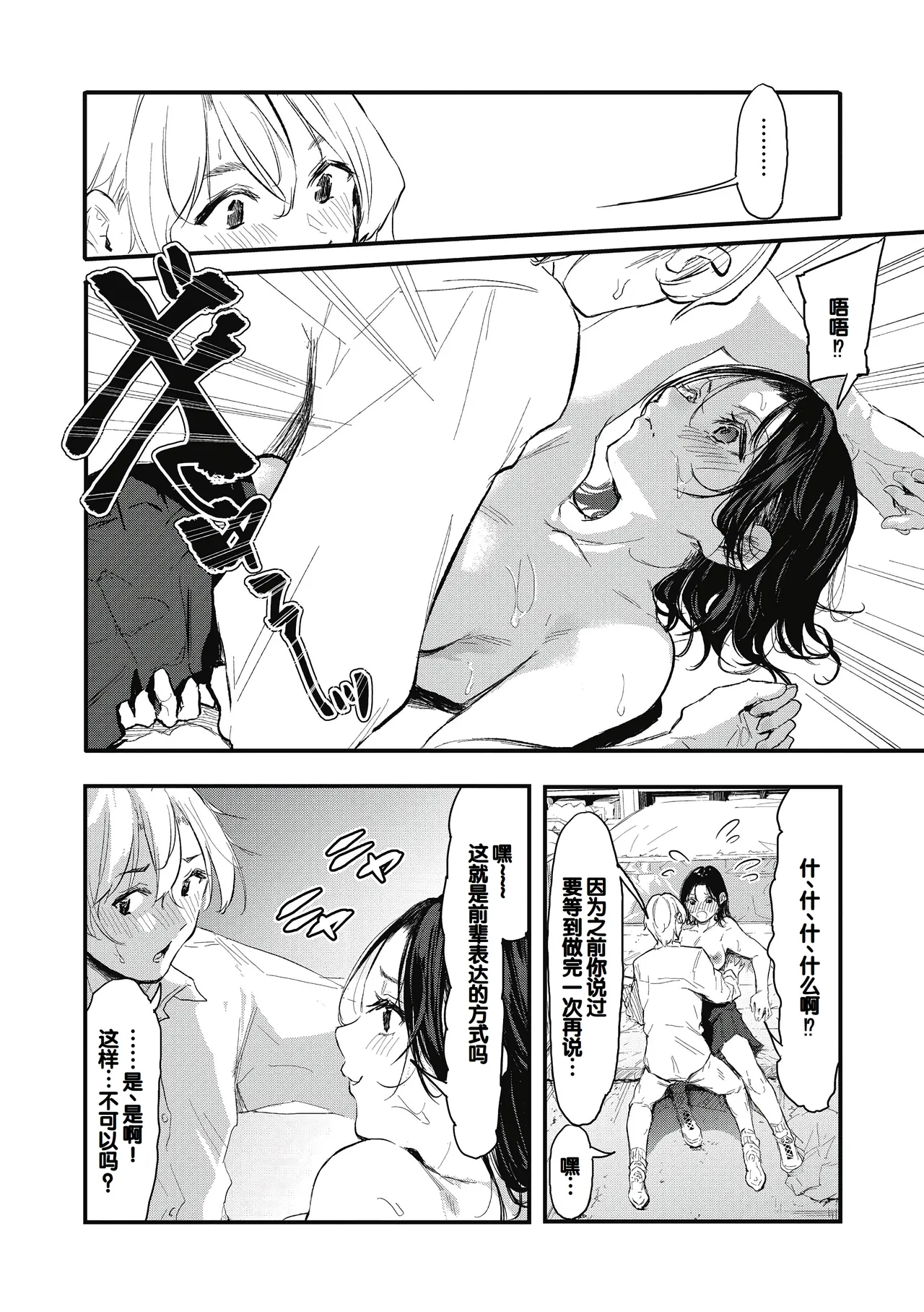 Kouhai ni Kawaigararetemasu page 68 - nakadashi stockings hentai manga - read online free