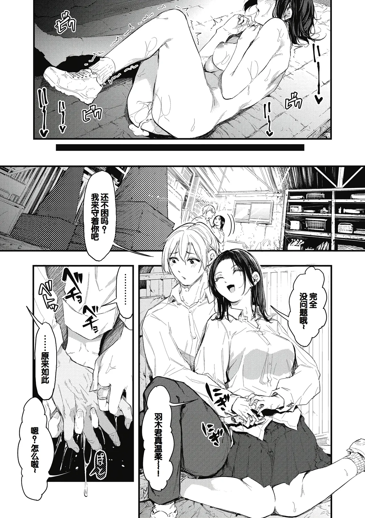 Kouhai ni Kawaigararetemasu page 79 - nakadashi stockings hentai manga - read online free