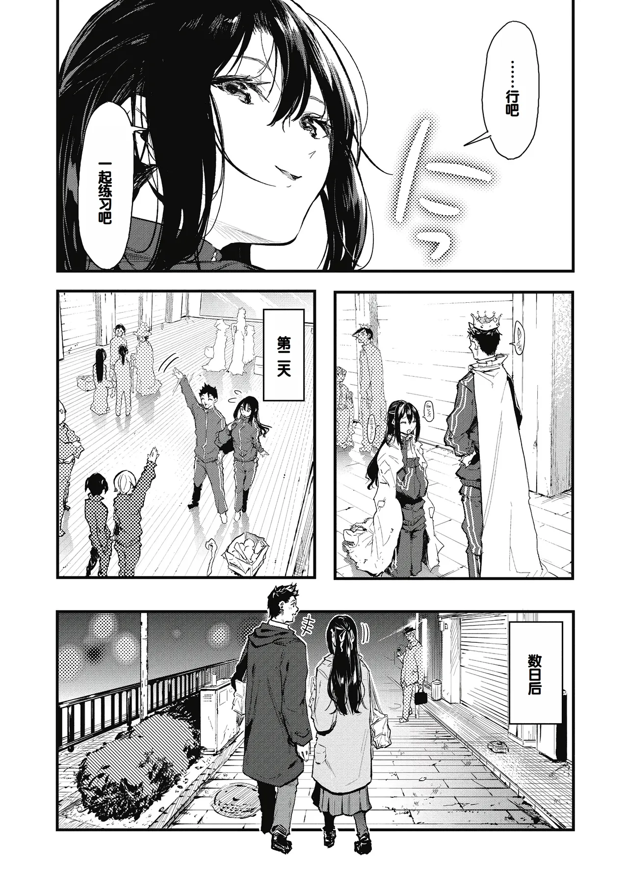 Kouhai ni Kawaigararetemasu page 88 - nakadashi stockings hentai manga - read online free