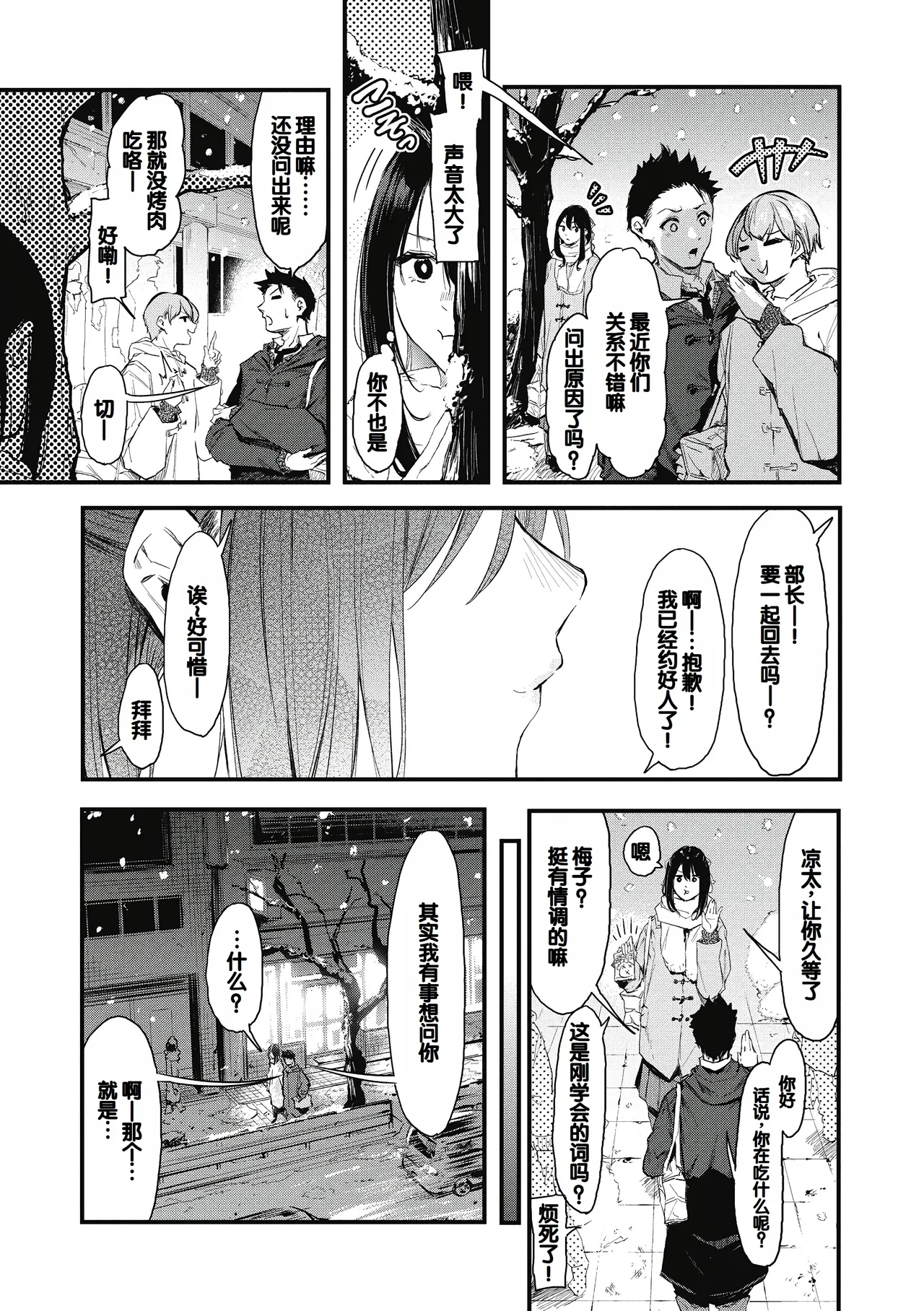 Kouhai ni Kawaigararetemasu page 89 - nakadashi stockings hentai manga - read online free