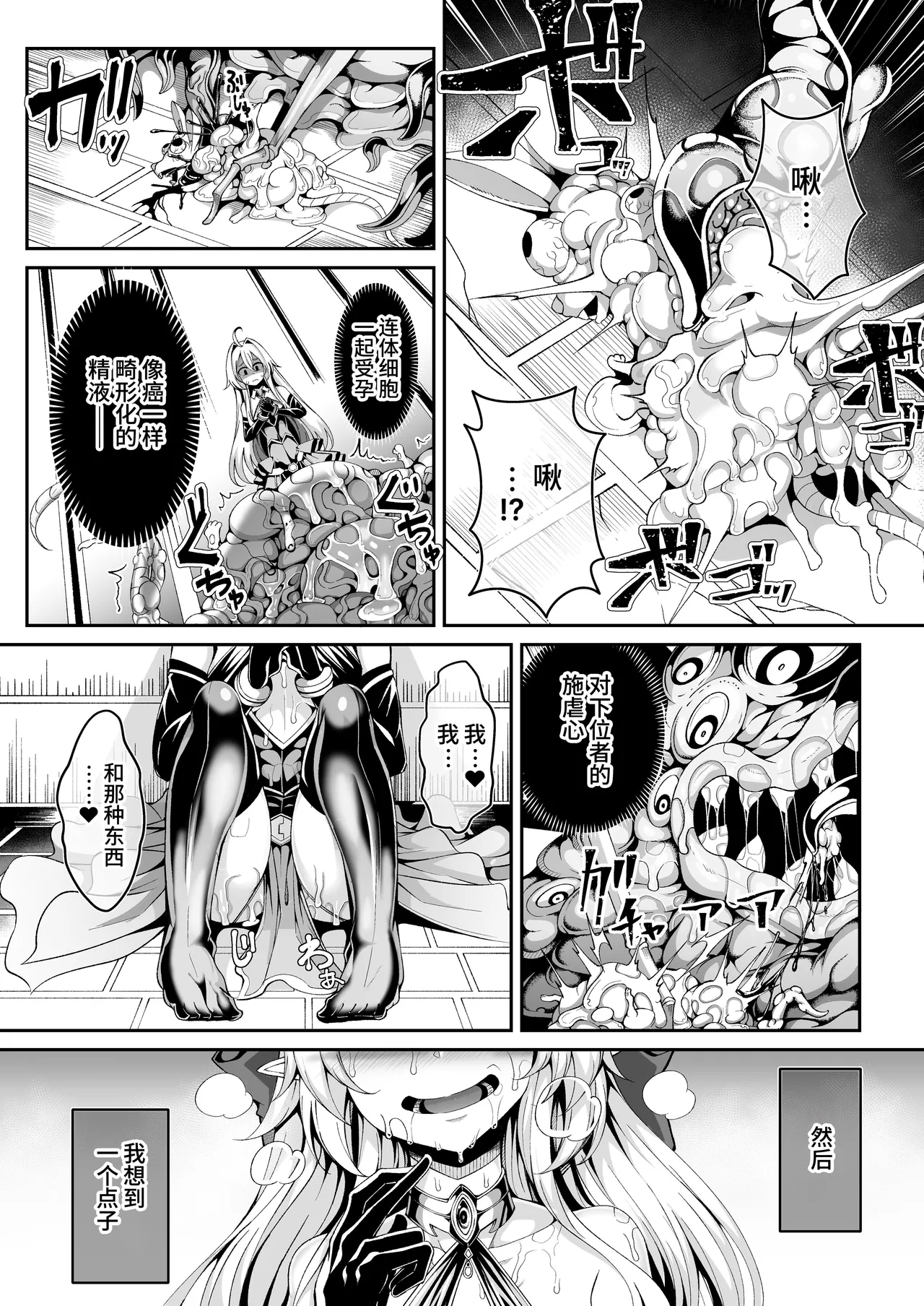 Sei lì Rougoku Ryegu page 11 original parody - nakadashi gloves hentai manga - read online free