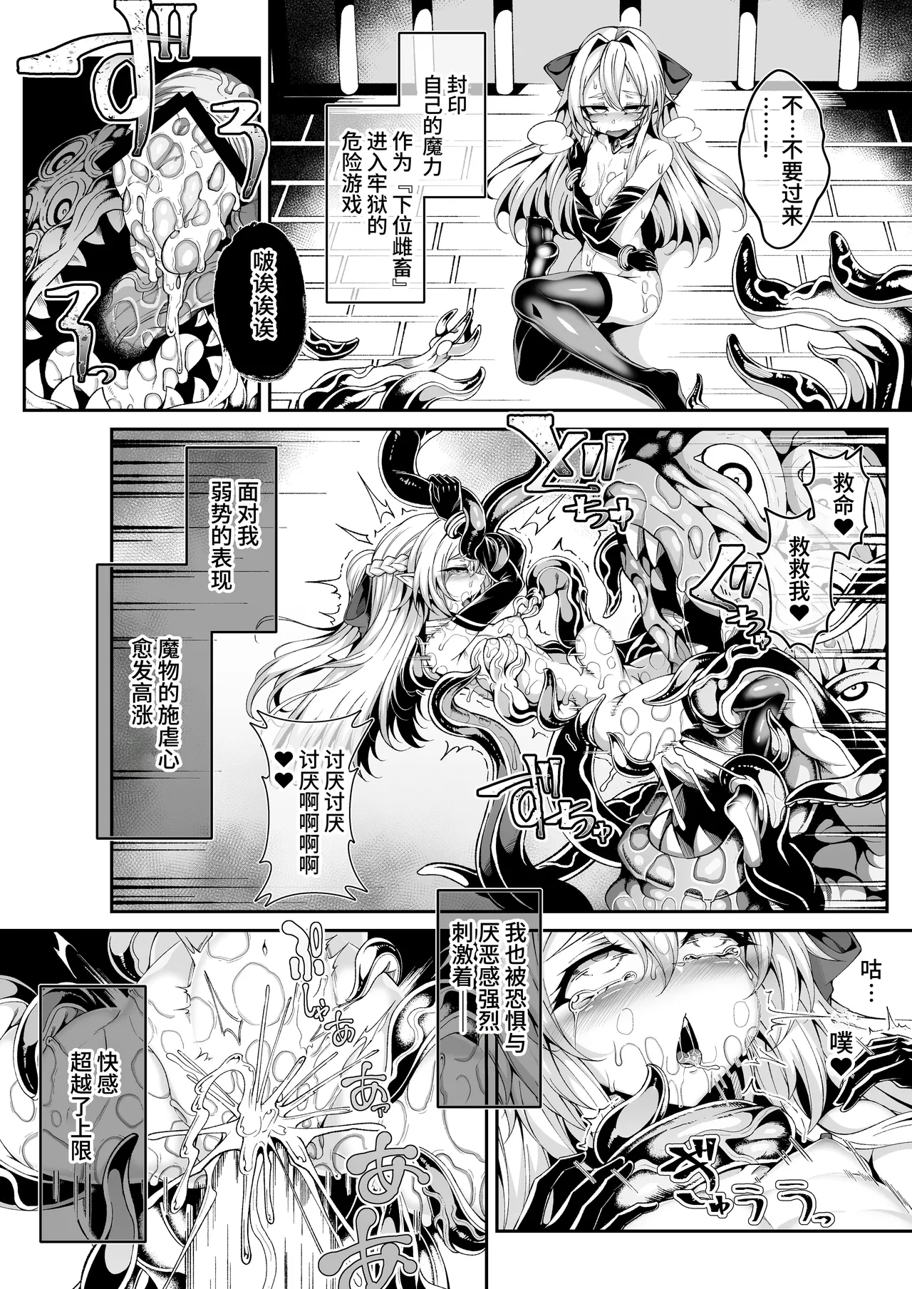 Sei lì Rougoku Ryegu page 12 original parody - nakadashi gloves hentai manga - read online free