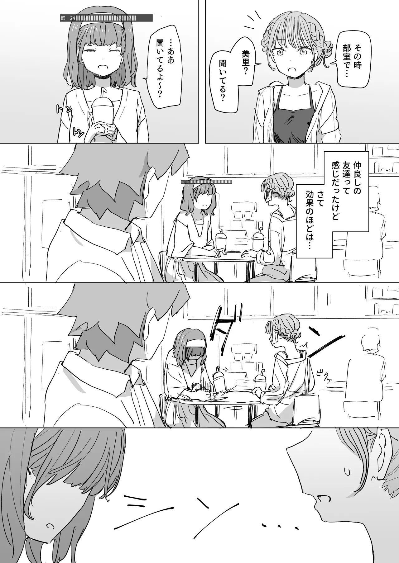 Ningen Sousa RemoCon 2 page 13 original parody - swimsuit schoolgirl uniform hentai manga - read online free