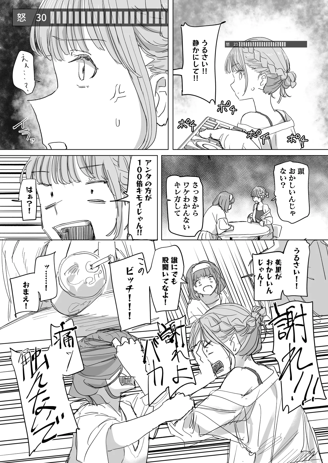 Ningen Sousa RemoCon 2 page 15 original parody - swimsuit schoolgirl uniform hentai manga - read online free