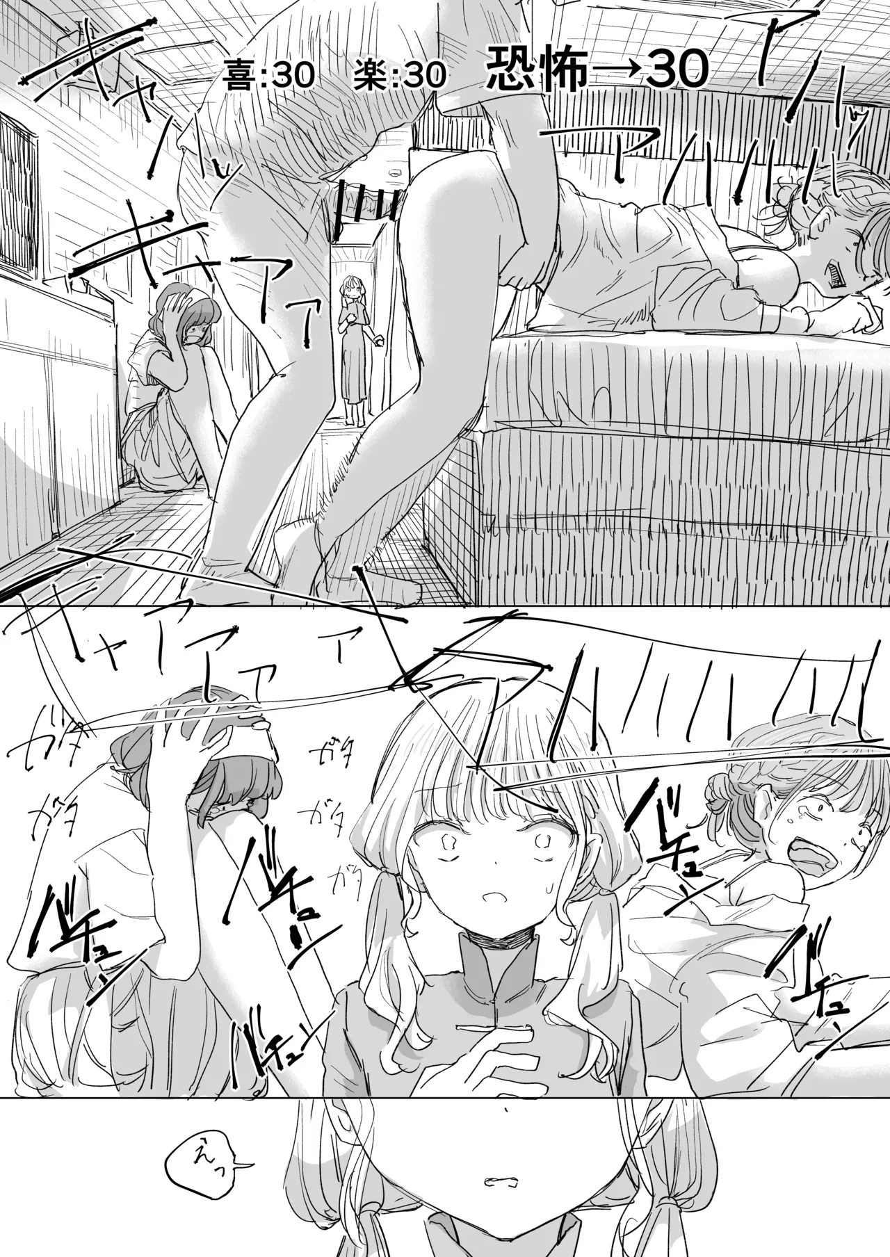 Ningen Sousa RemoCon 2 page 26 original parody - swimsuit schoolgirl uniform hentai manga - read online free