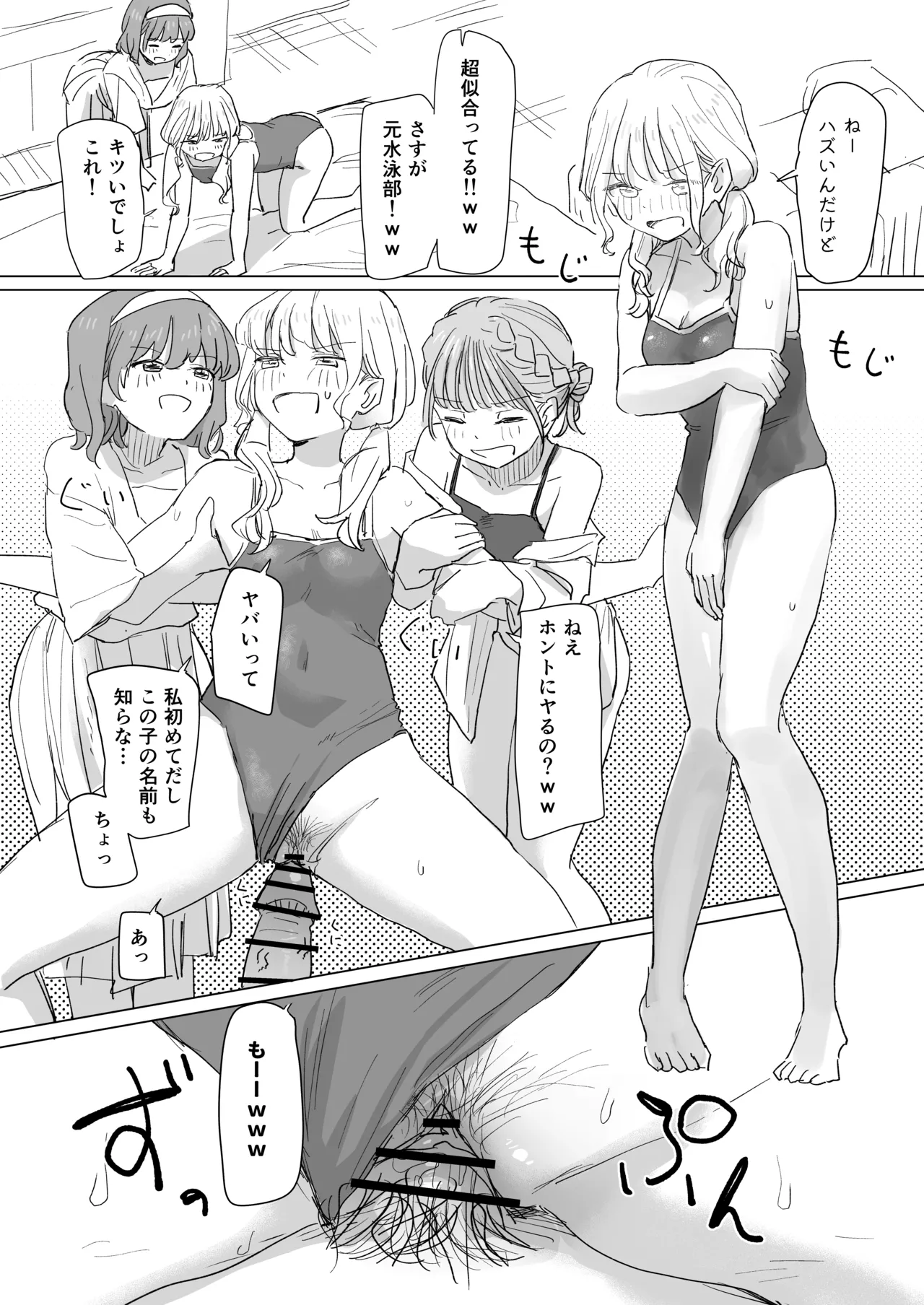 Ningen Sousa RemoCon 2 page 30 original parody - swimsuit schoolgirl uniform hentai manga - read online free