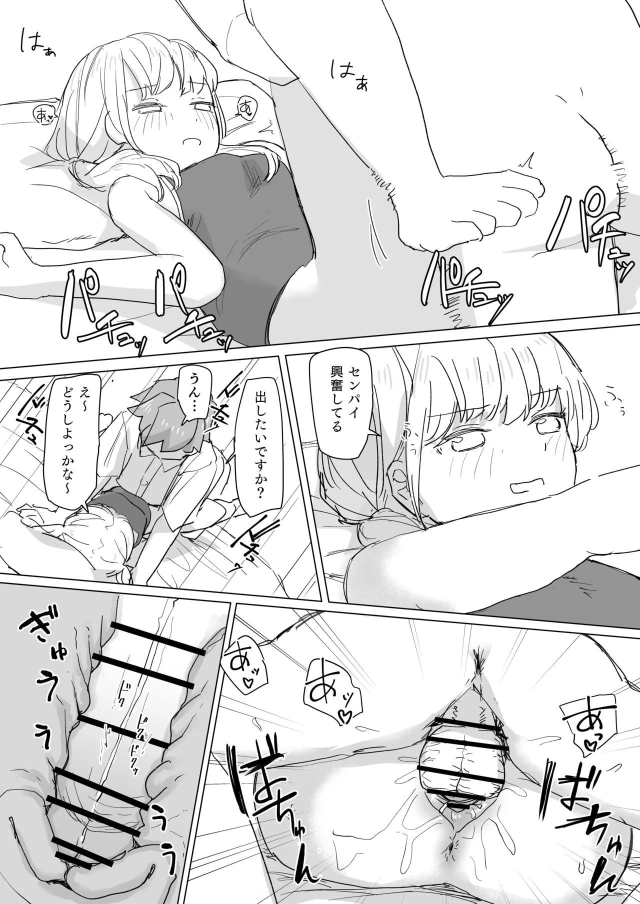 Ningen Sousa RemoCon 2 page 35 original parody - swimsuit schoolgirl uniform hentai manga - read online free