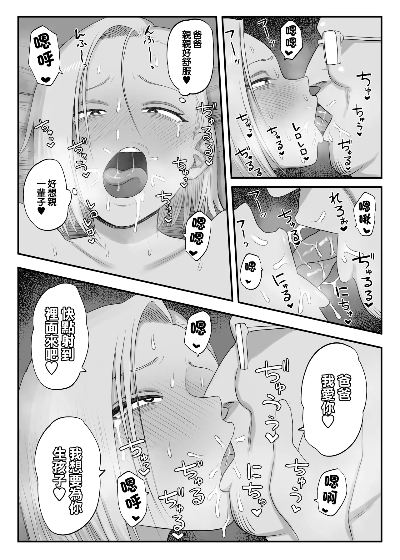 Tsundere Fathercon Kusagaya-san | 傲娇父控草谷同学 - Page 24