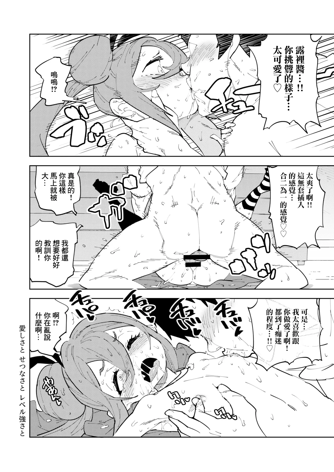 Shoushika Taisaku Mesugaki-chan Ni - Page 30